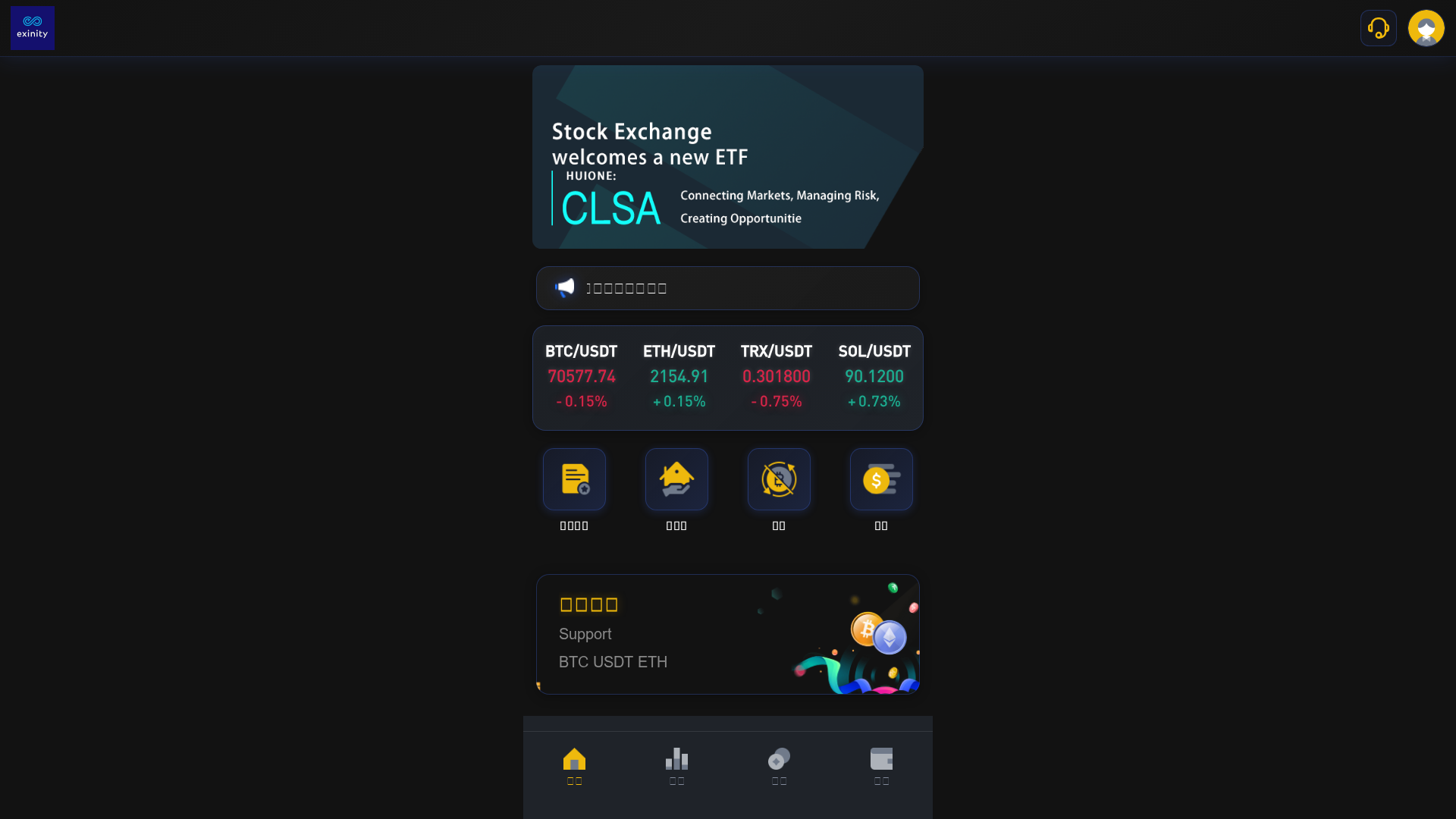 Screenshot of xnexinityint.com