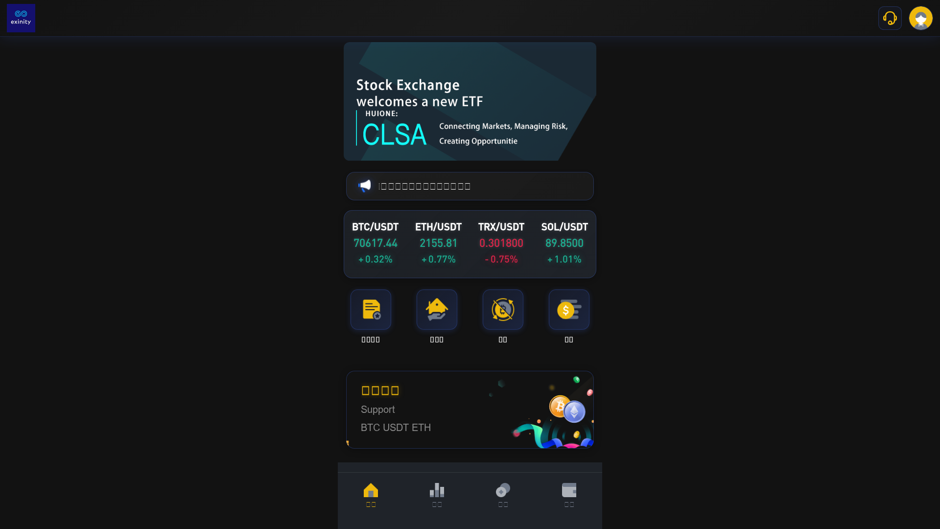 Screenshot of xgexinityint.com