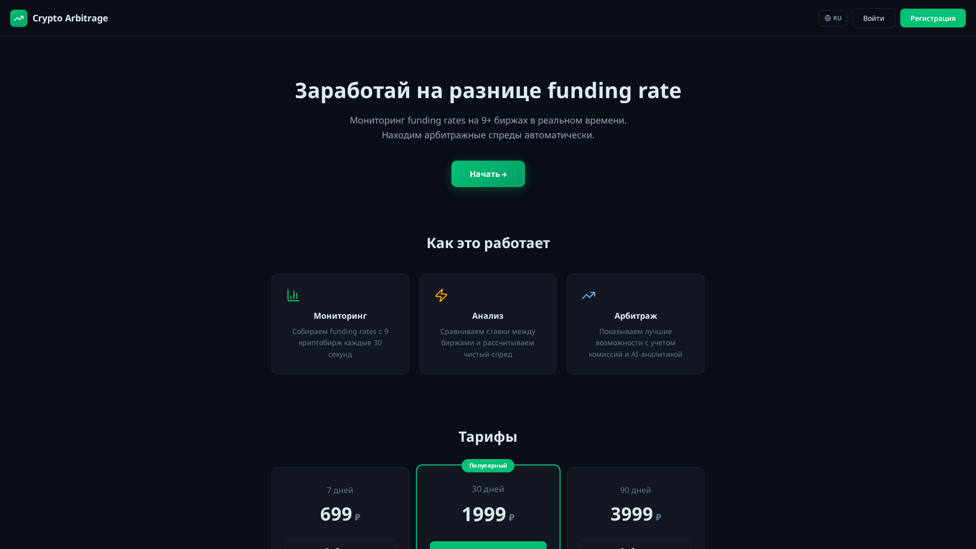 Screenshot of arcvest.space
