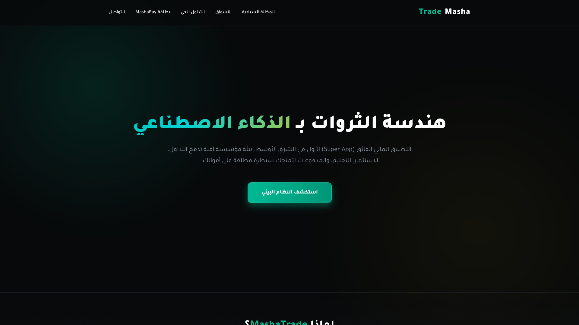 Screenshot of mashatrade.xyz