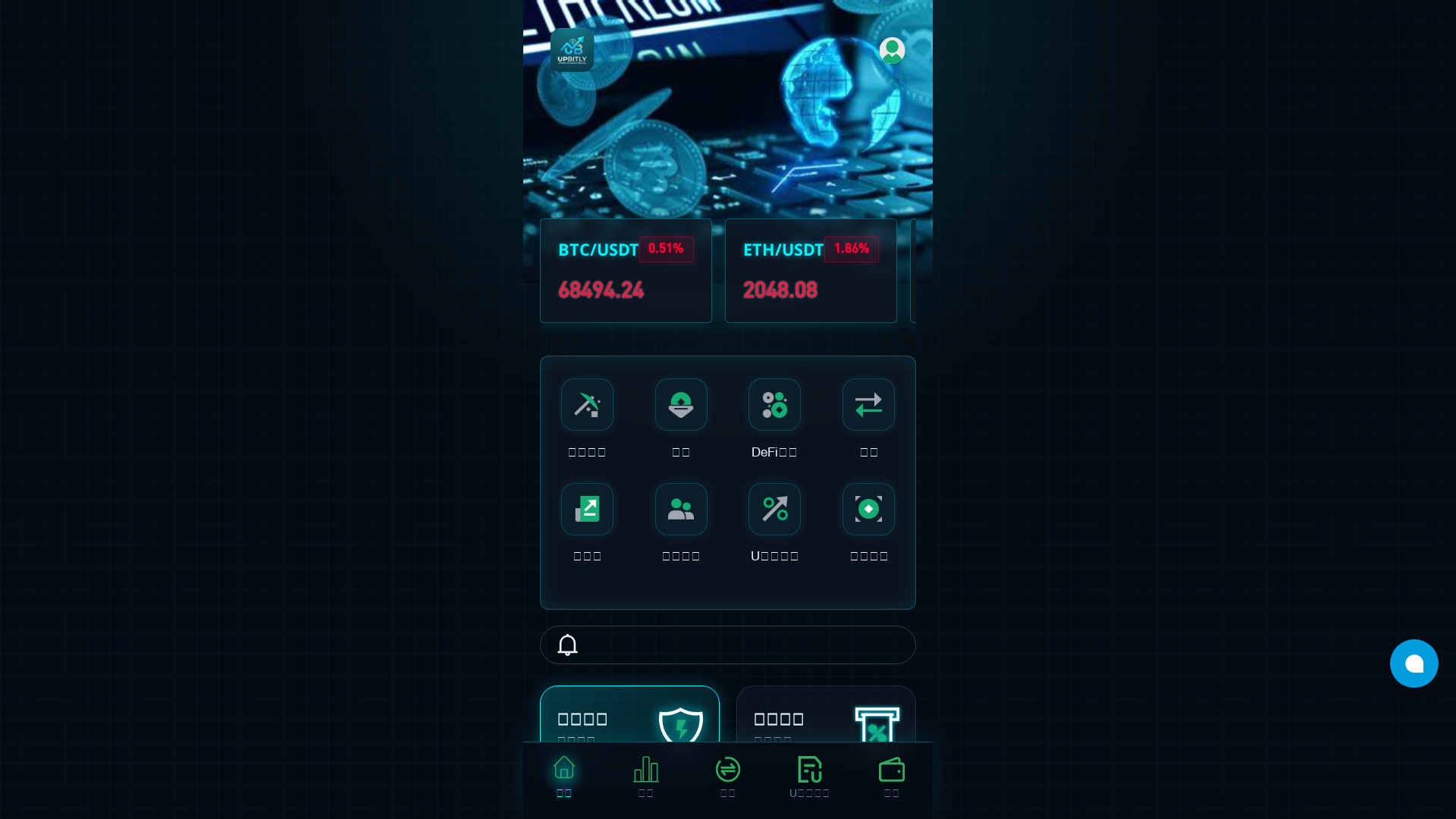 Screenshot of upbitly.com