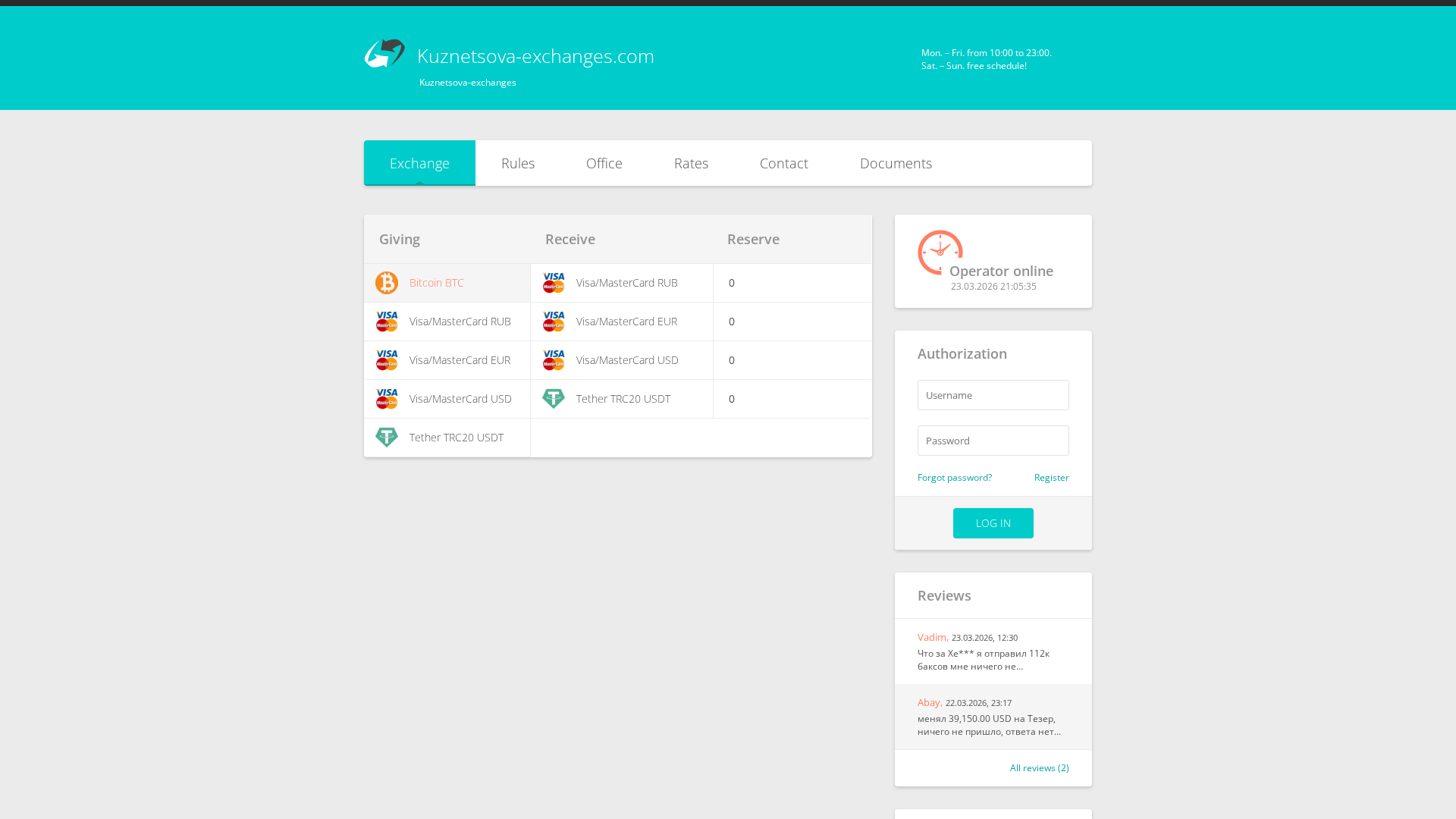 Screenshot of kuznetsova-exchanges.com