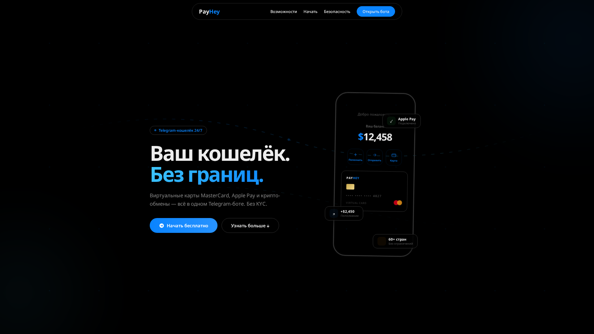 Screenshot of payhey.app