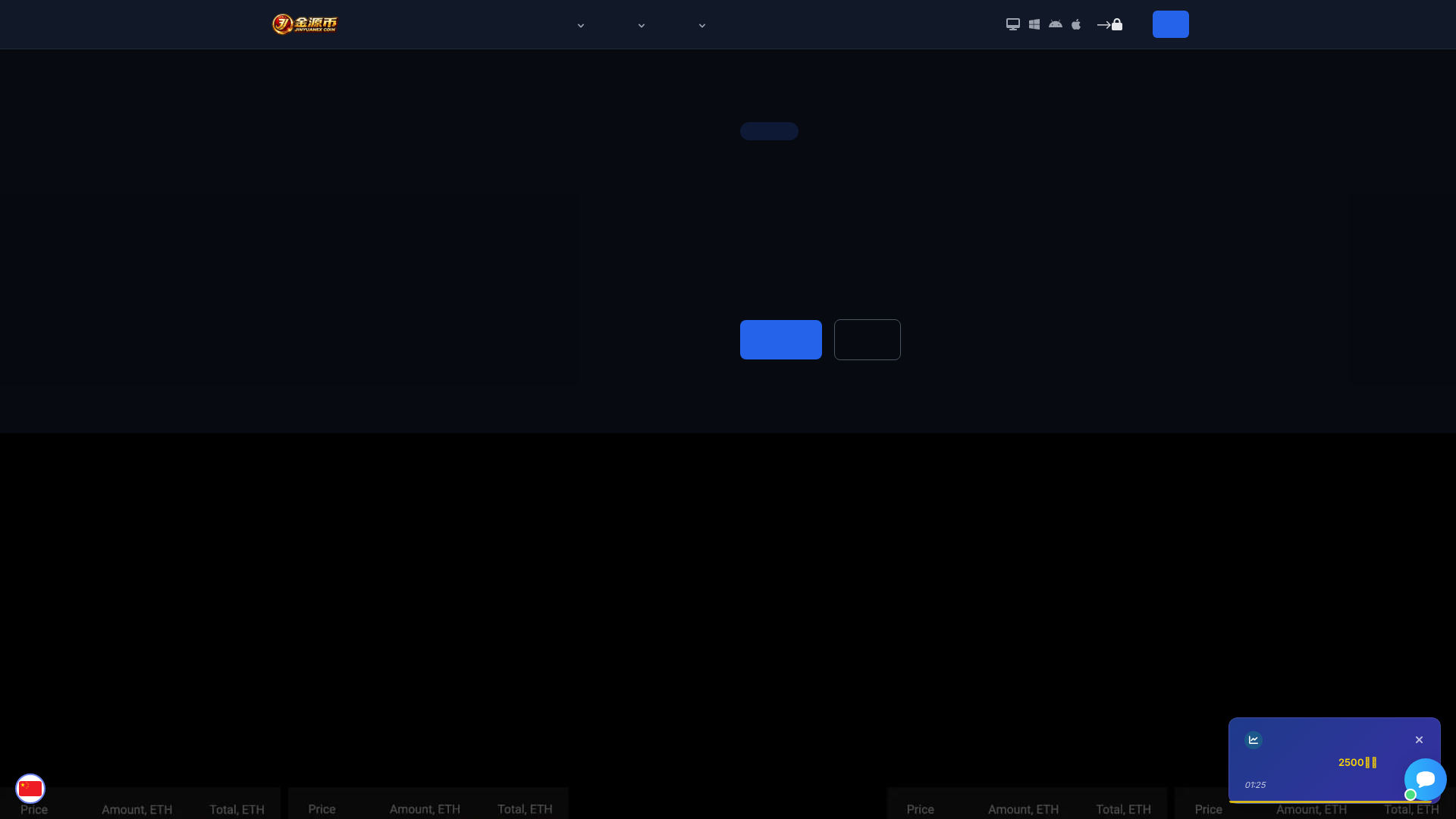 Screenshot of jinyuancoin.trade