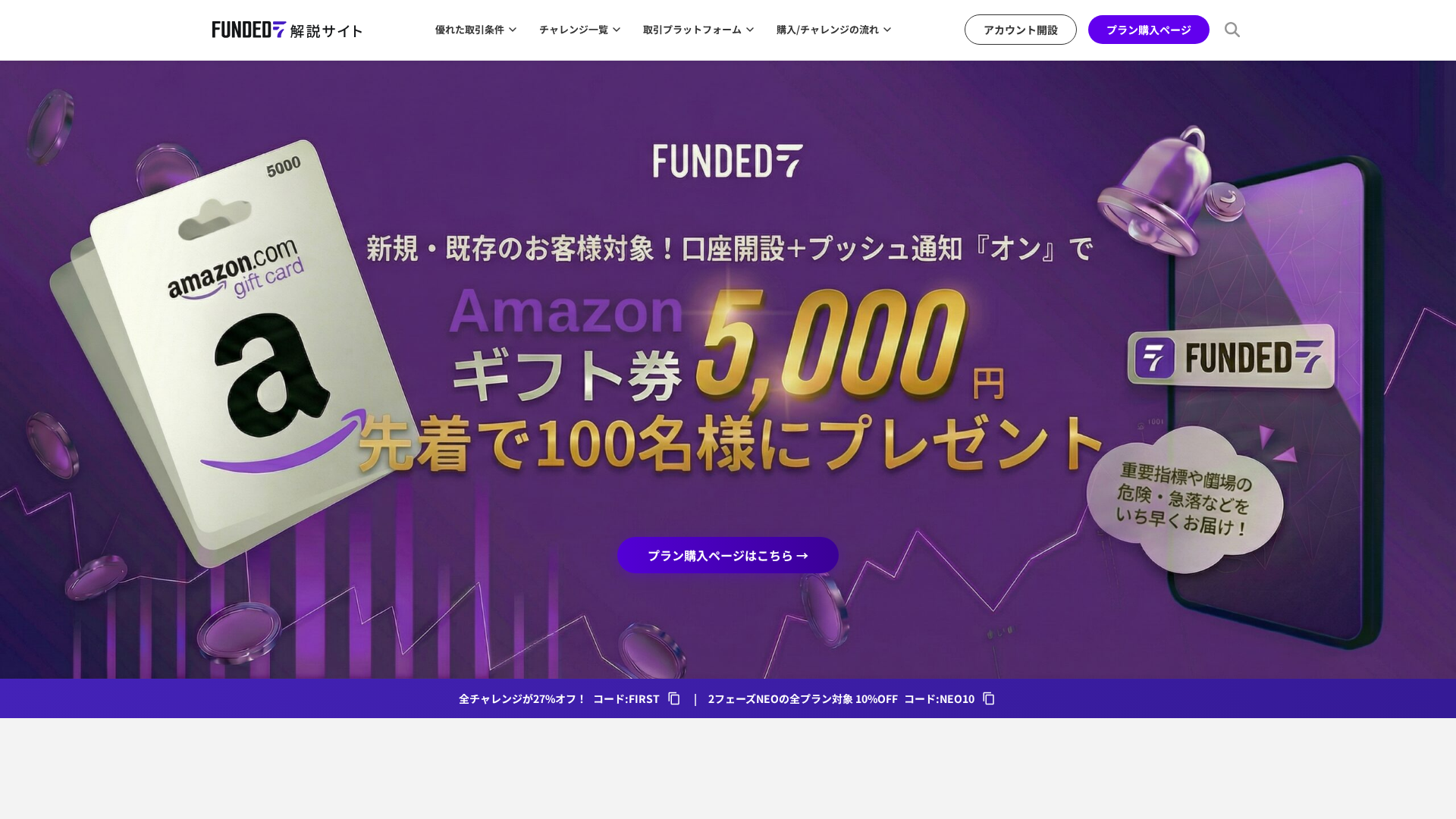 Screenshot of fundedseven-signup.com