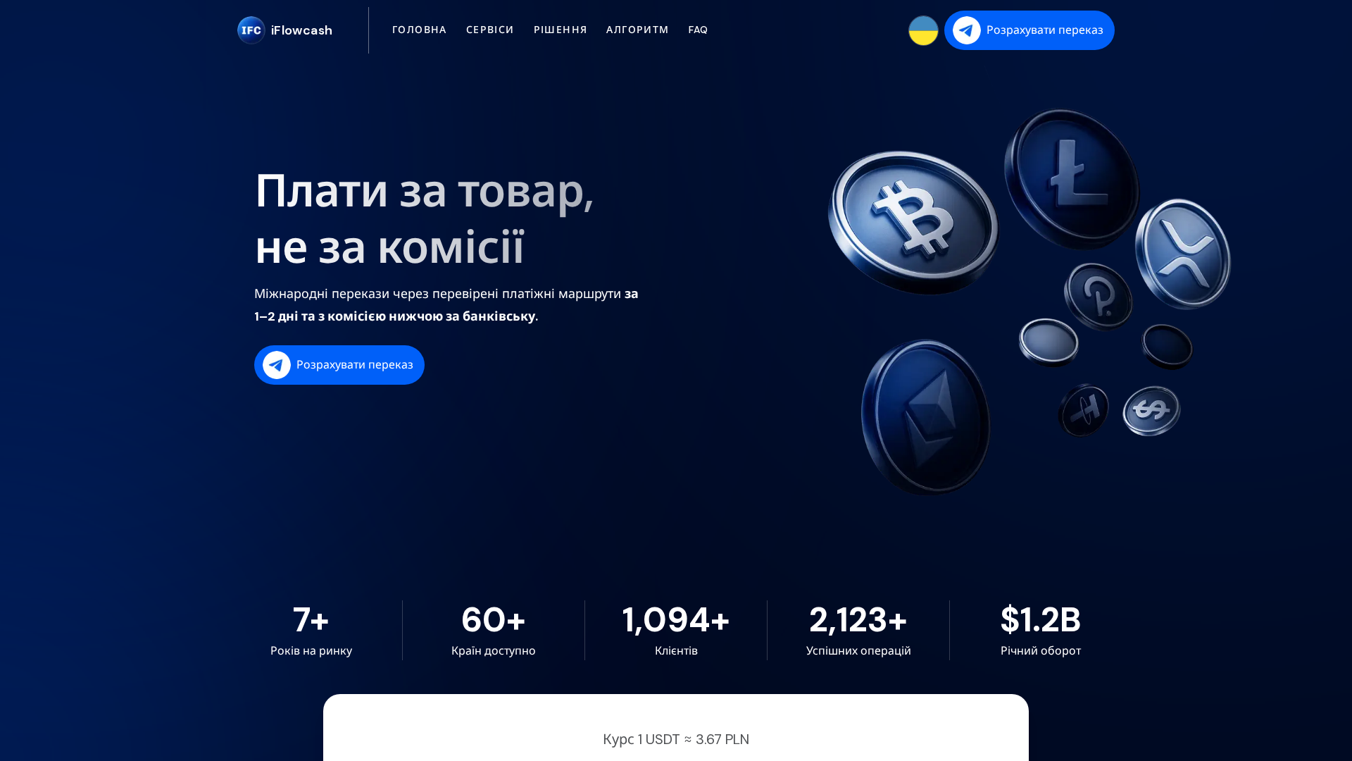 Screenshot of iflowcash.exchange