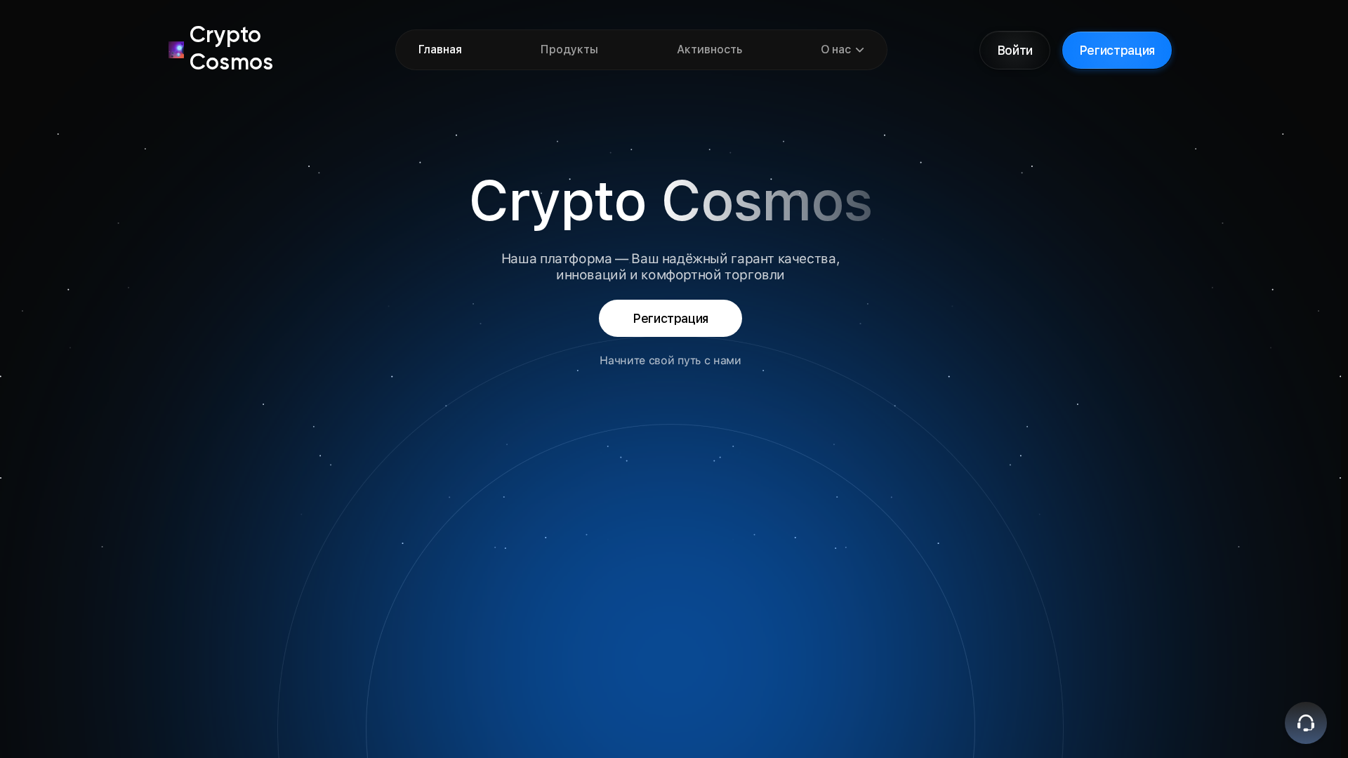 Screenshot of cryptocosmos.online