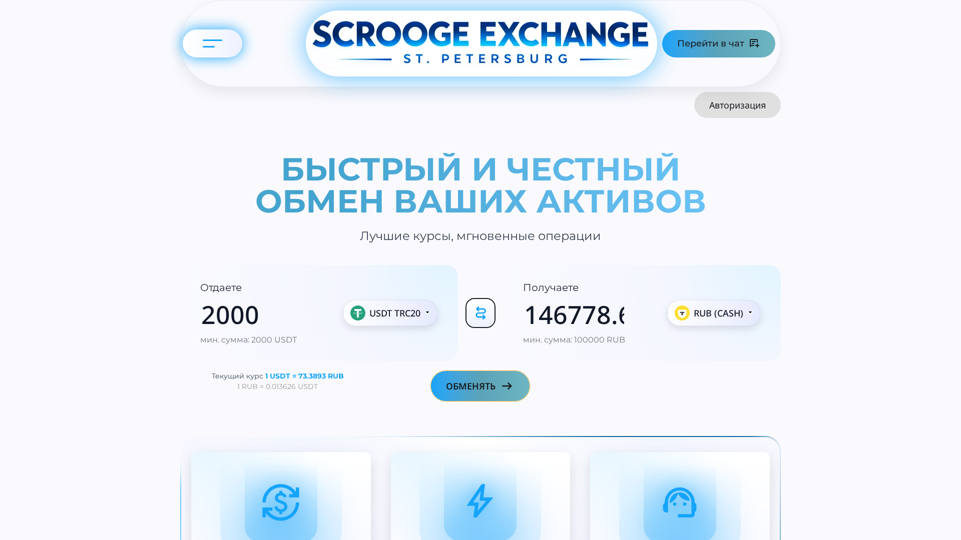 Screenshot of scrooge-exchange.org