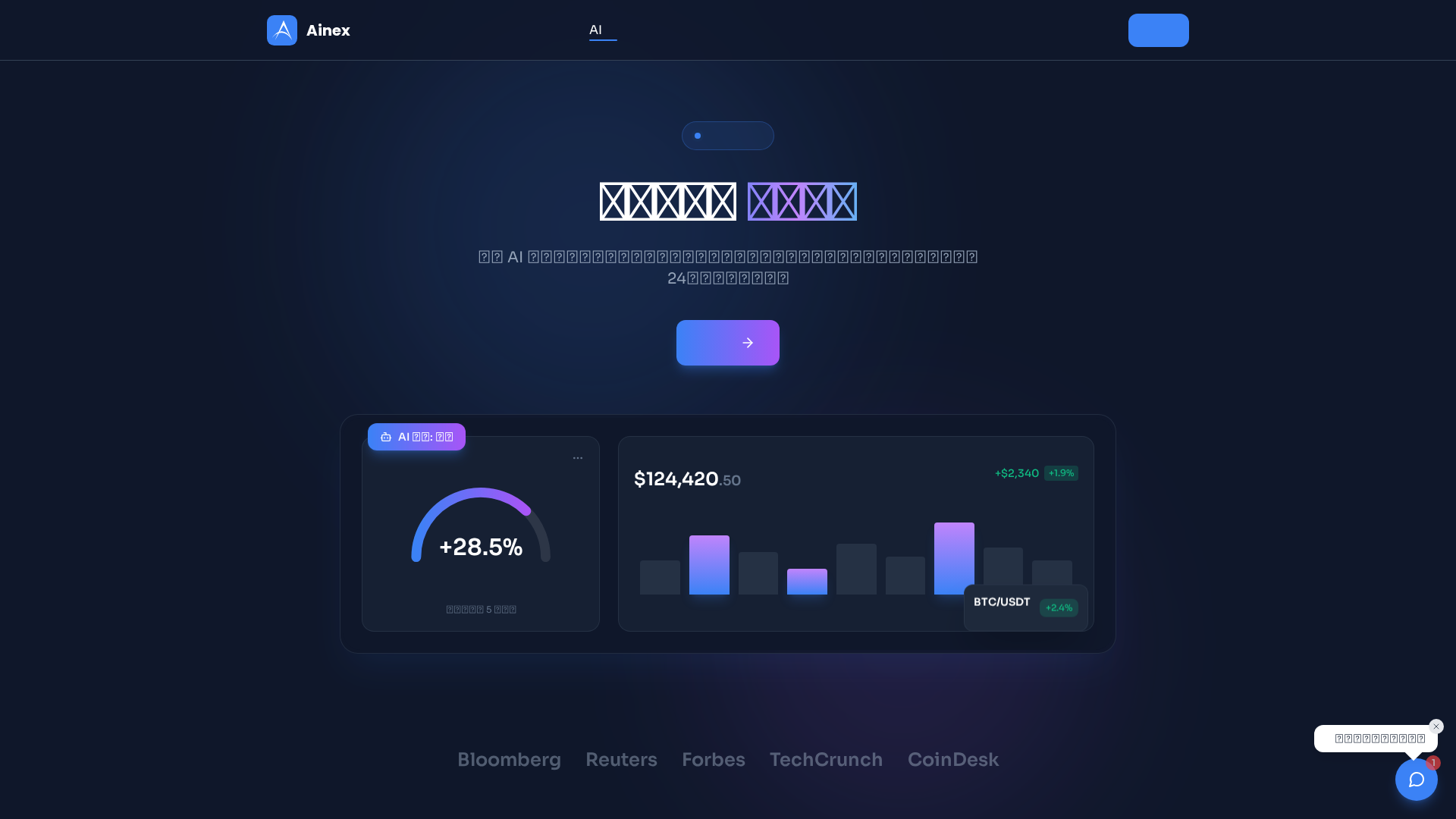 Screenshot of ainex.one