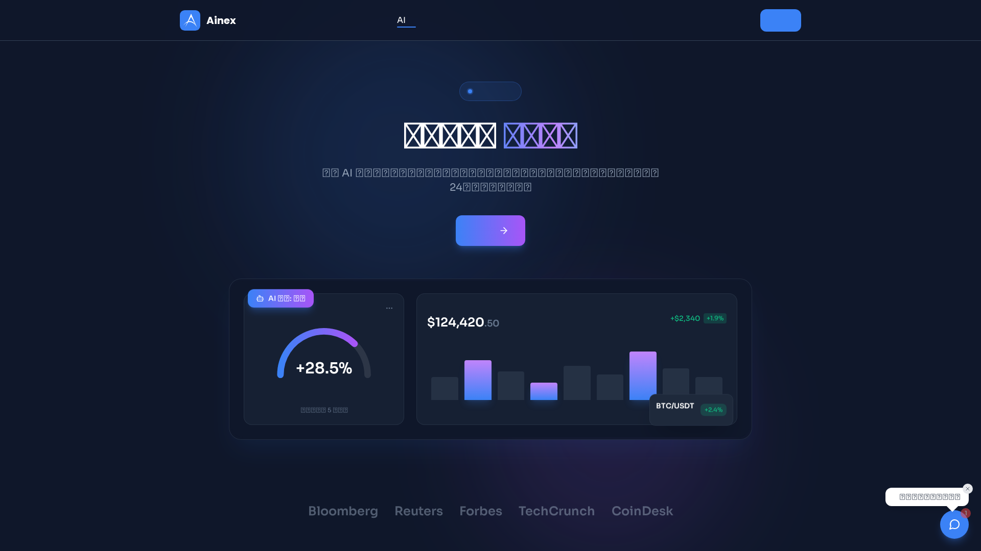 Screenshot of ainex.art