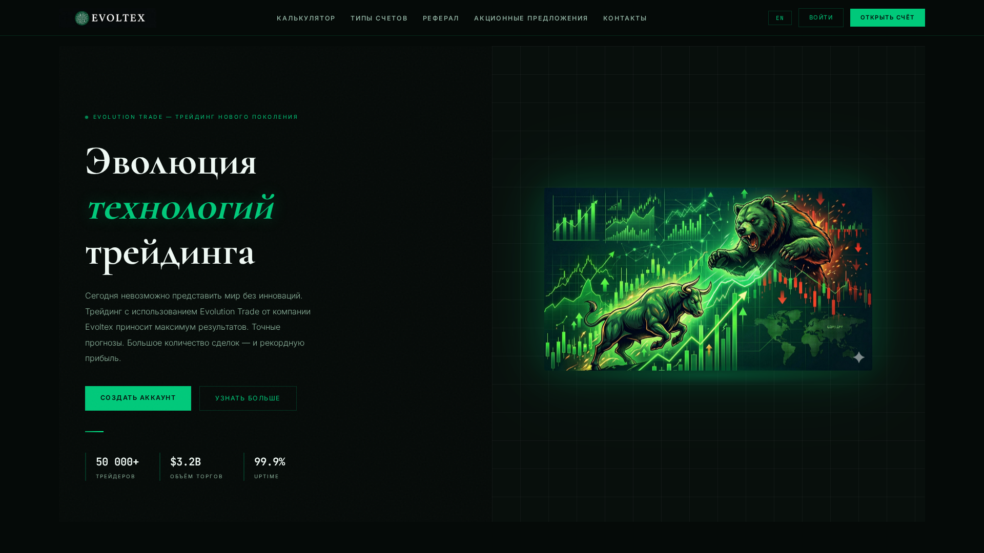 Screenshot of evoltex.org