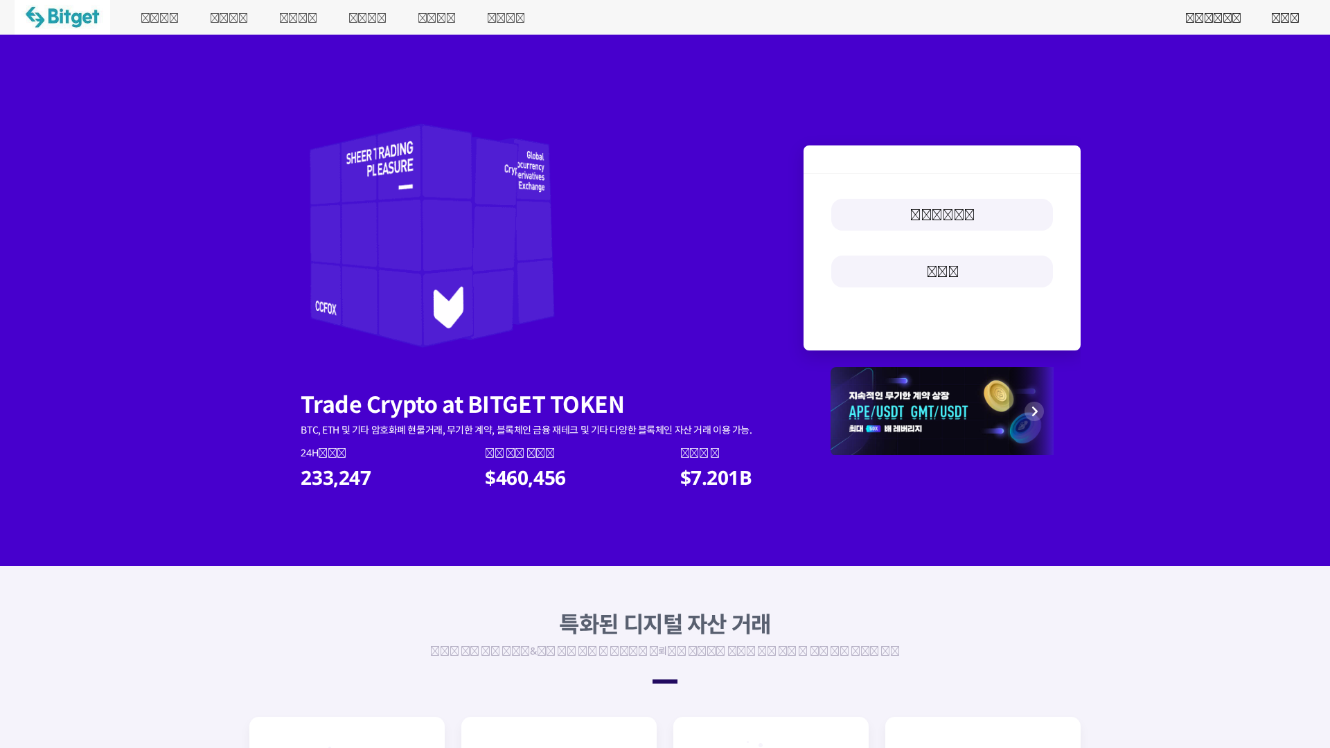 Screenshot of bitgetkrtoken.com