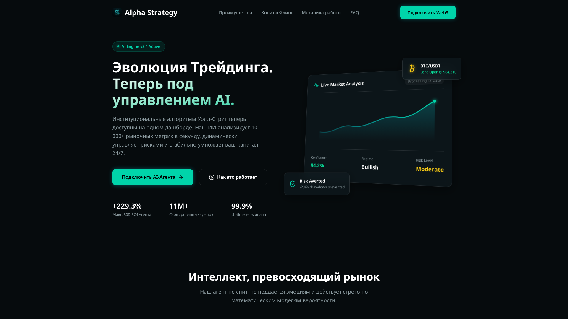 Screenshot of alphastrategy.online