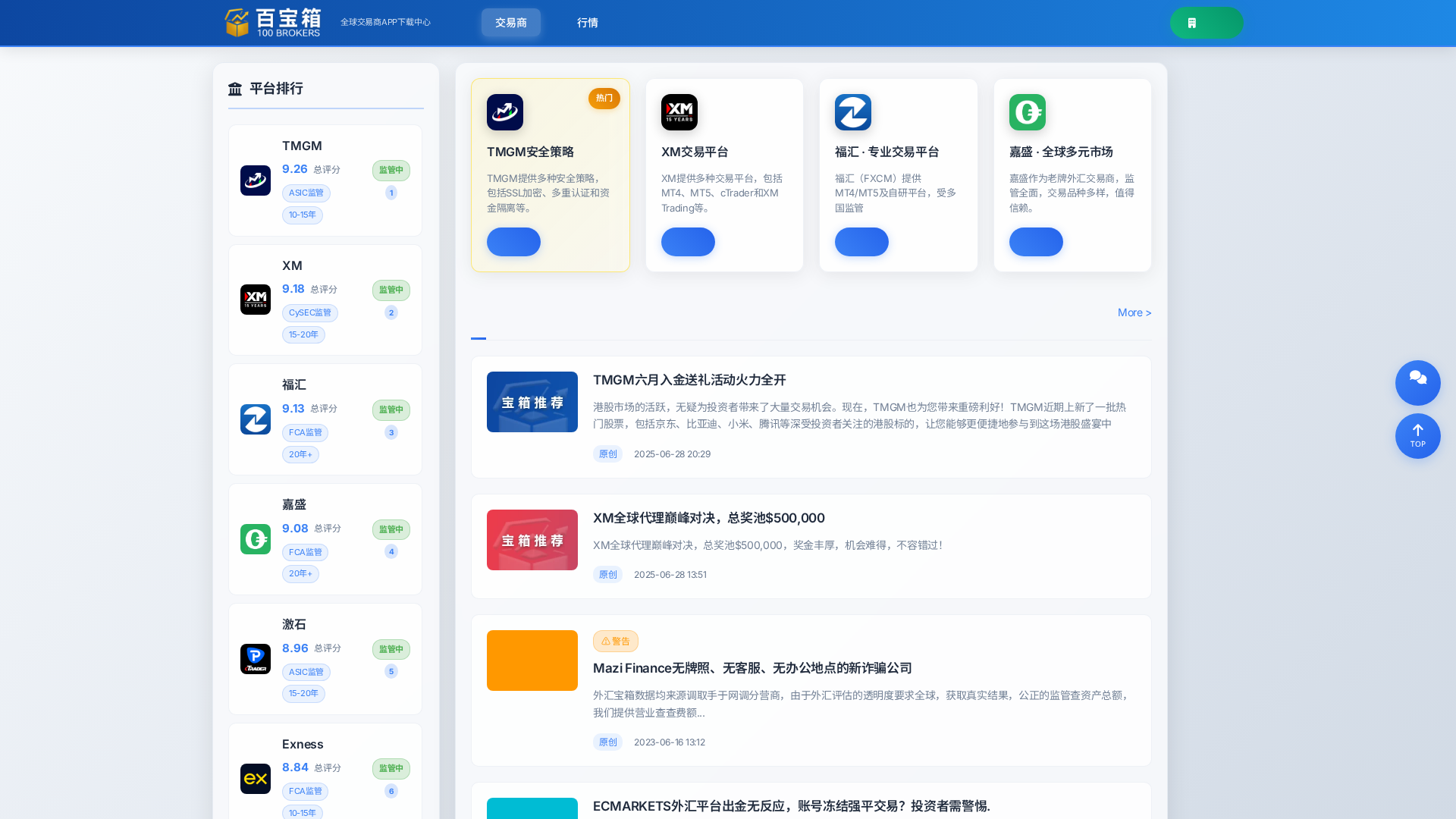 Screenshot of fx-app100.com