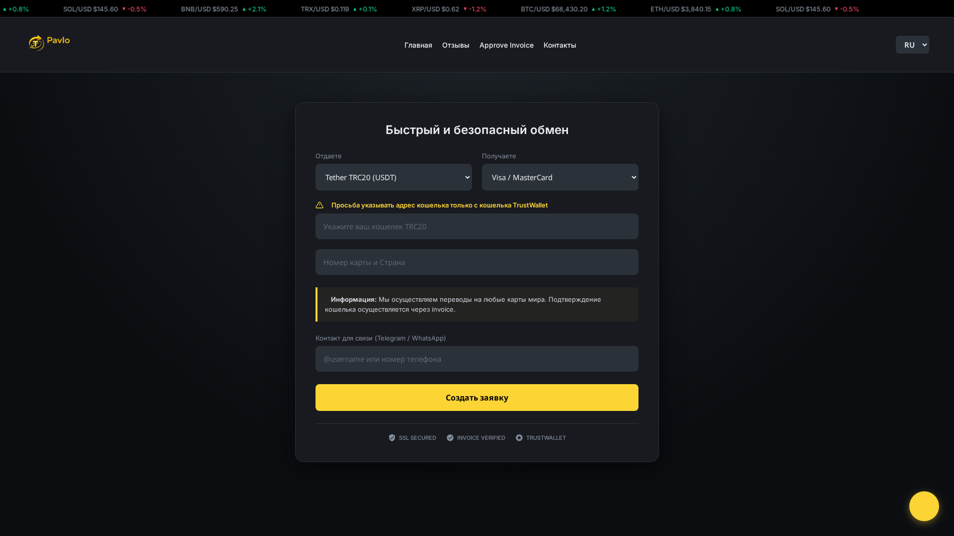 Screenshot of pavloexc.world