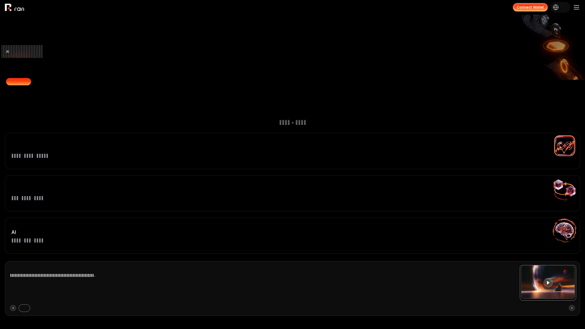 Screenshot of rancapital.net