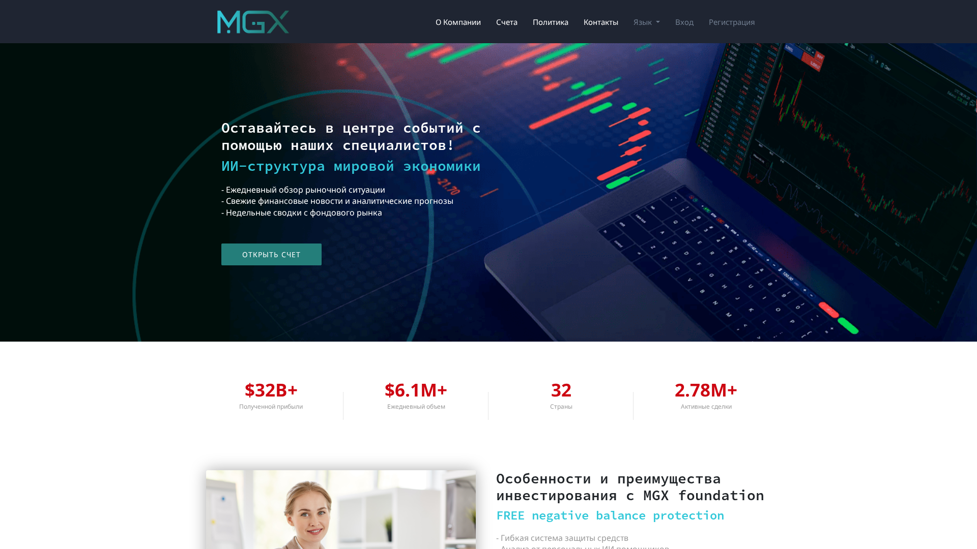 Screenshot of mgxfundamentals.com