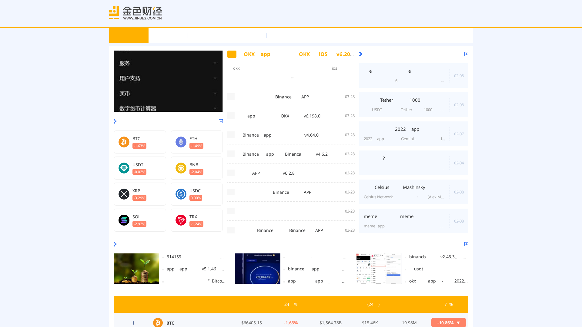 Screenshot of btc886.com