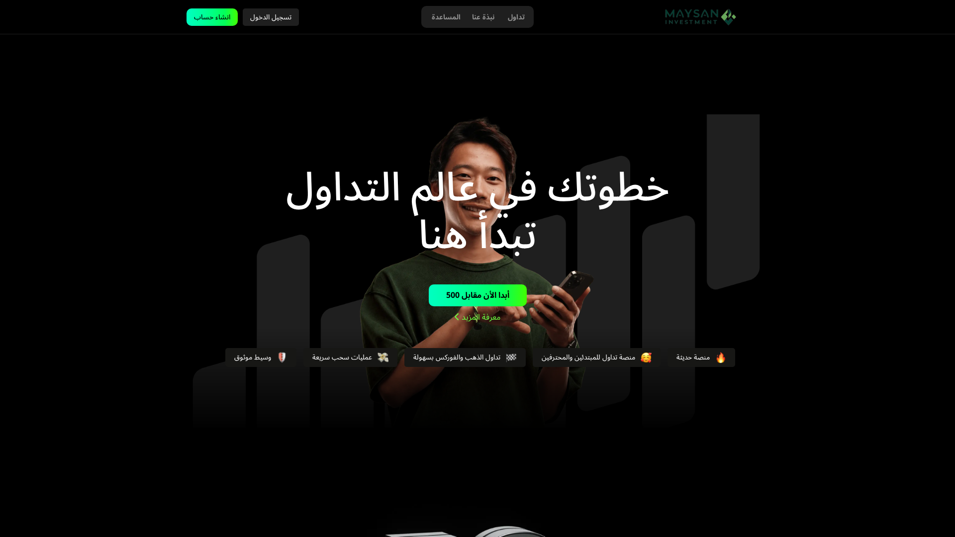 Screenshot of maysantrading.com