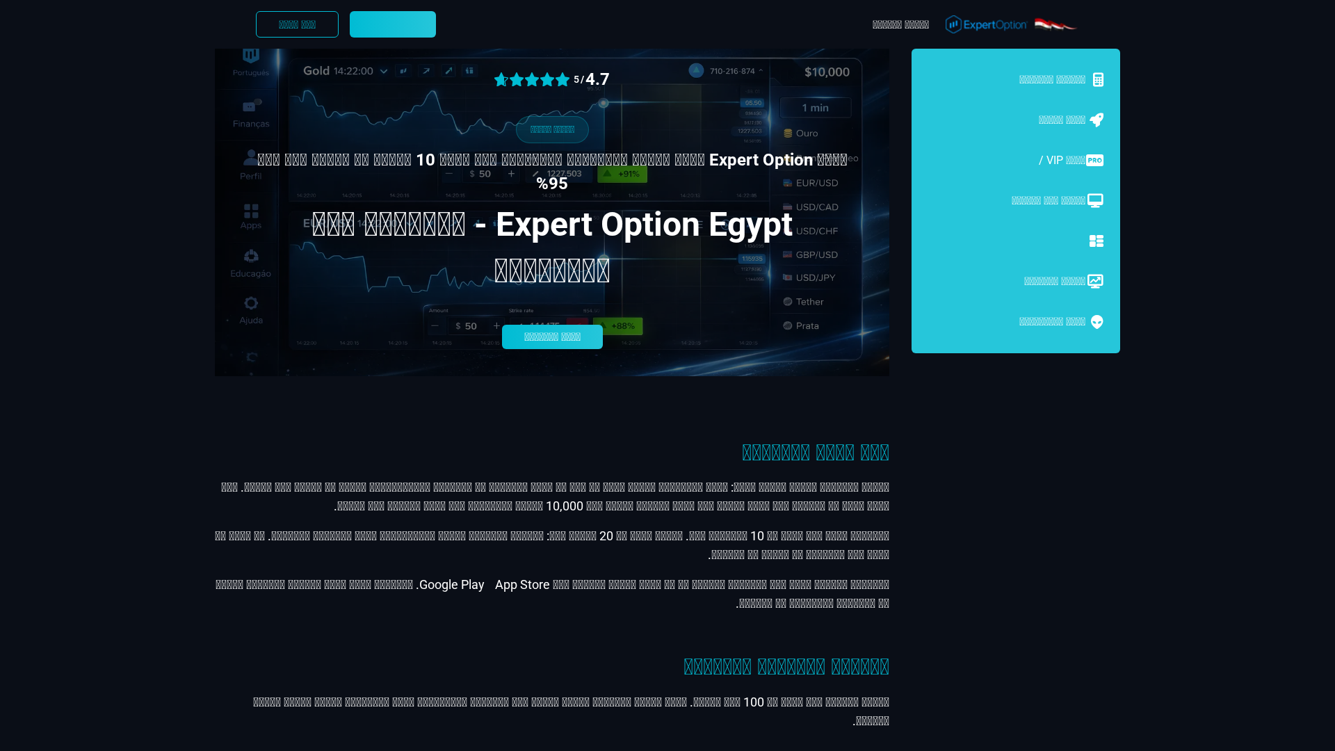 Screenshot of expertoptionegypt.com