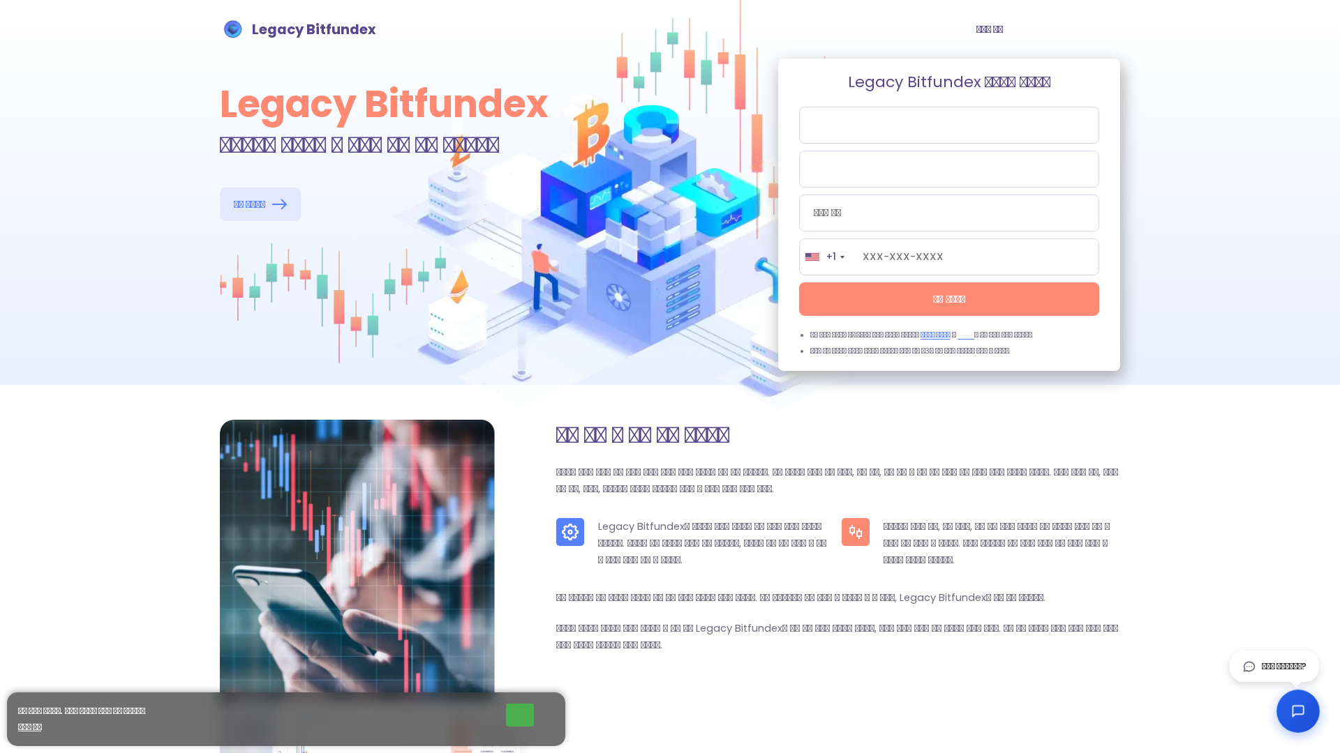 Screenshot of legacybitfundexai.com