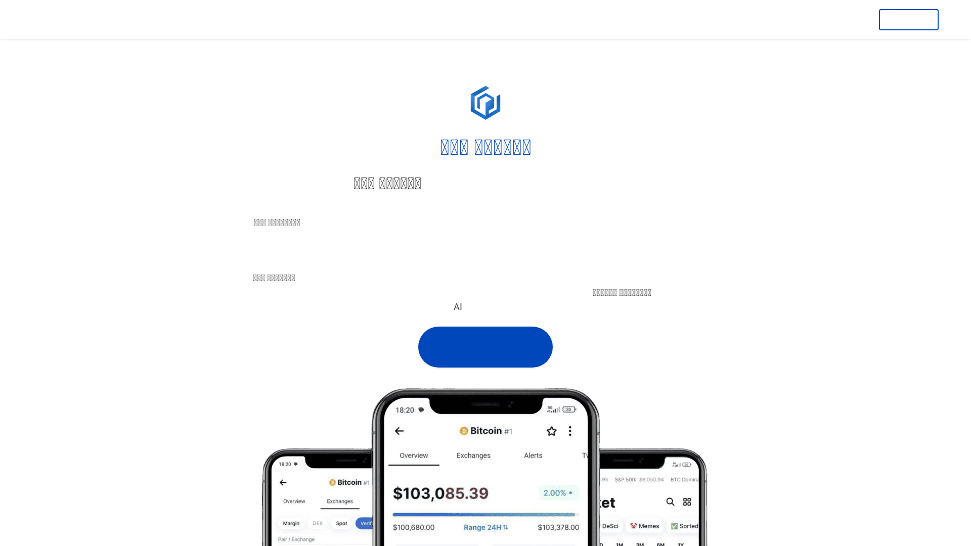 Screenshot of peakfundria-ai.com