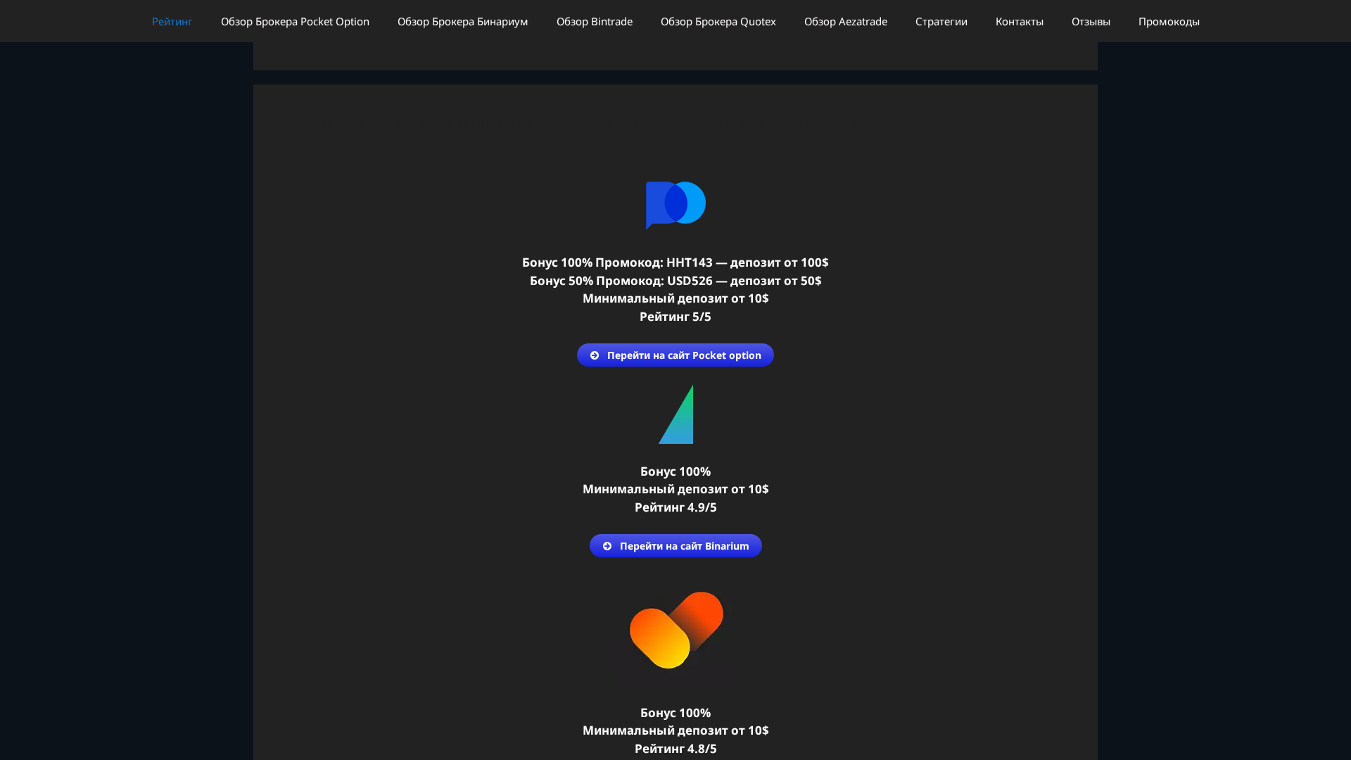 Screenshot of binaru-options.trade