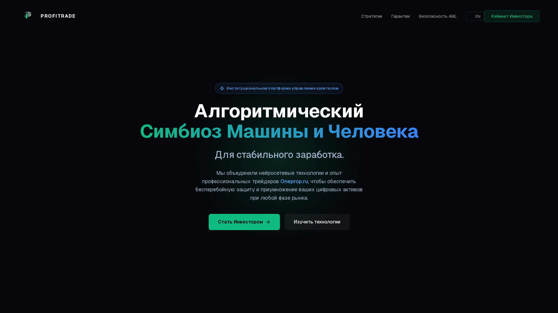 Screenshot of profitrade.org