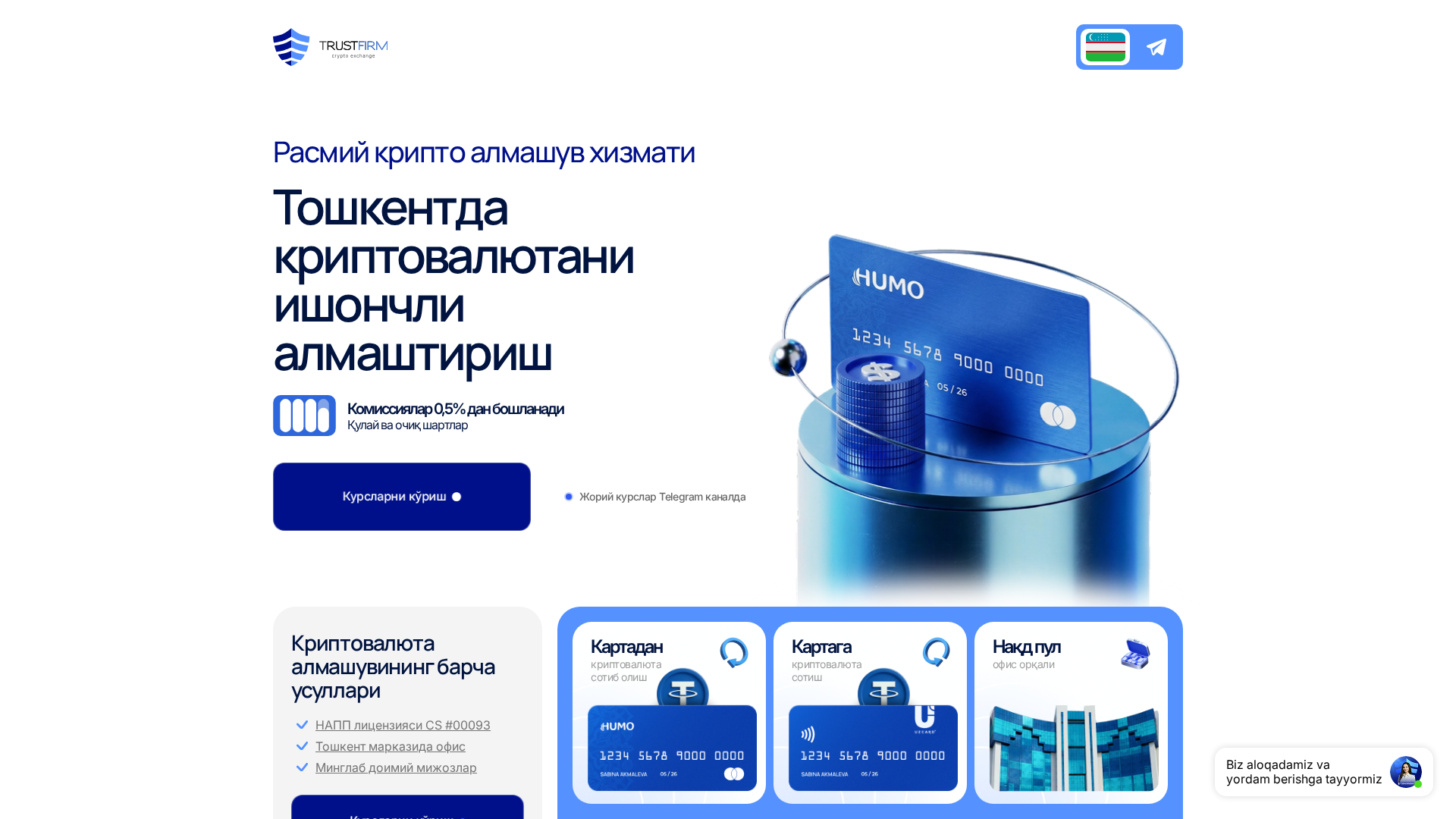 Screenshot of trustfirm-exchange.io