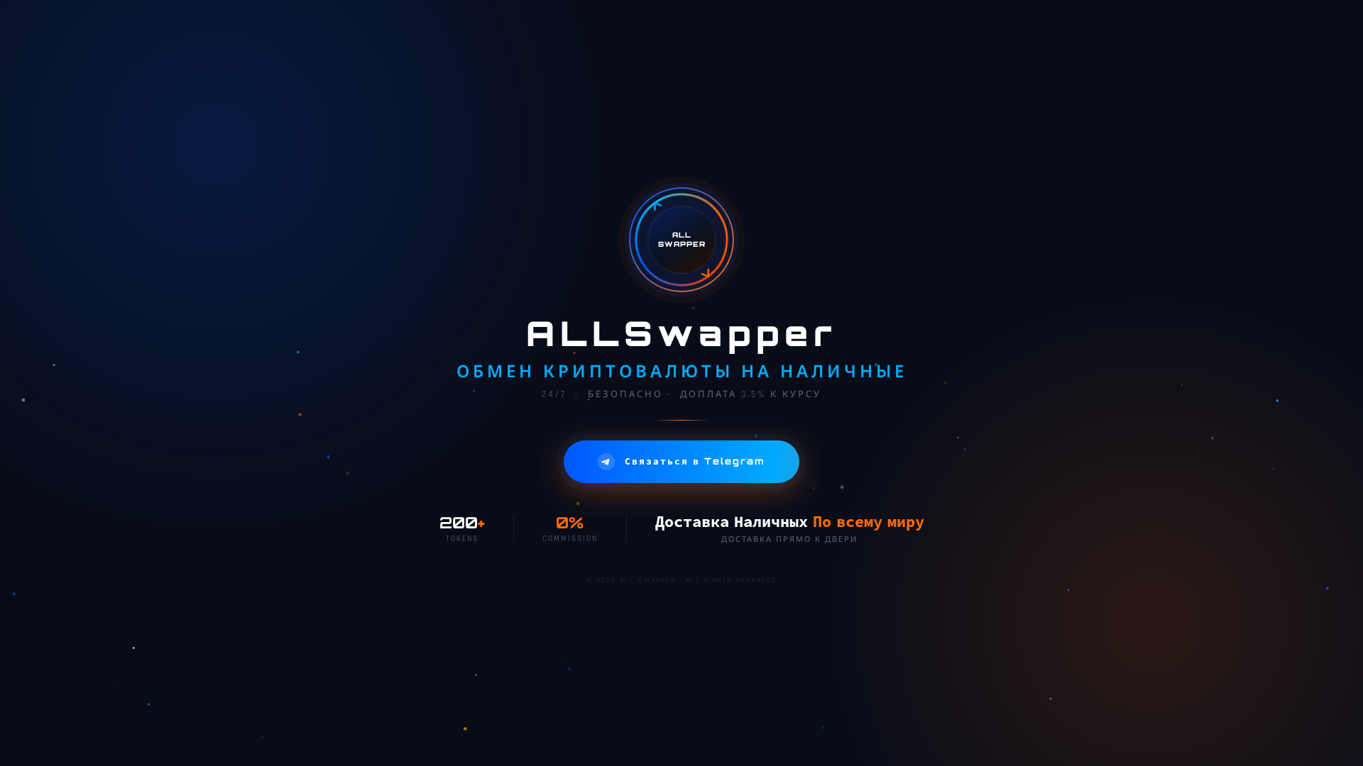 Screenshot of all-swapper.us