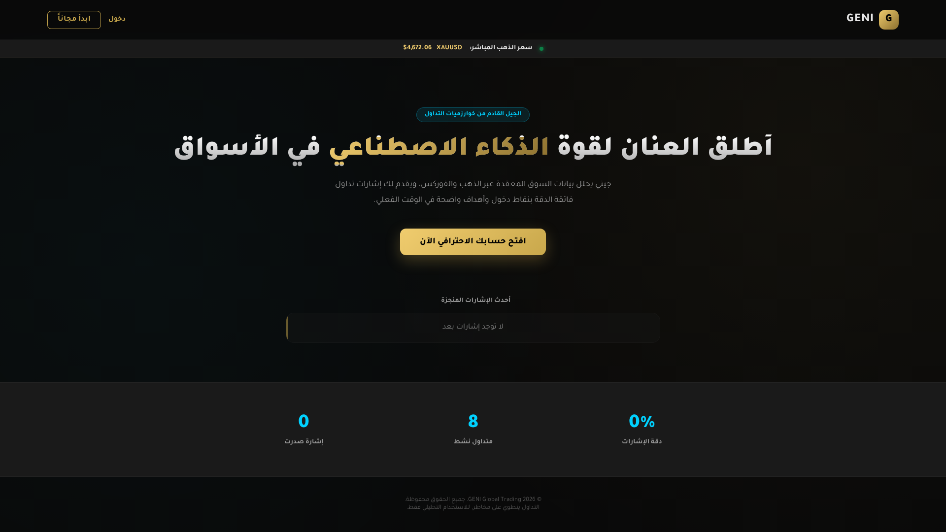 Screenshot of genitrading.com