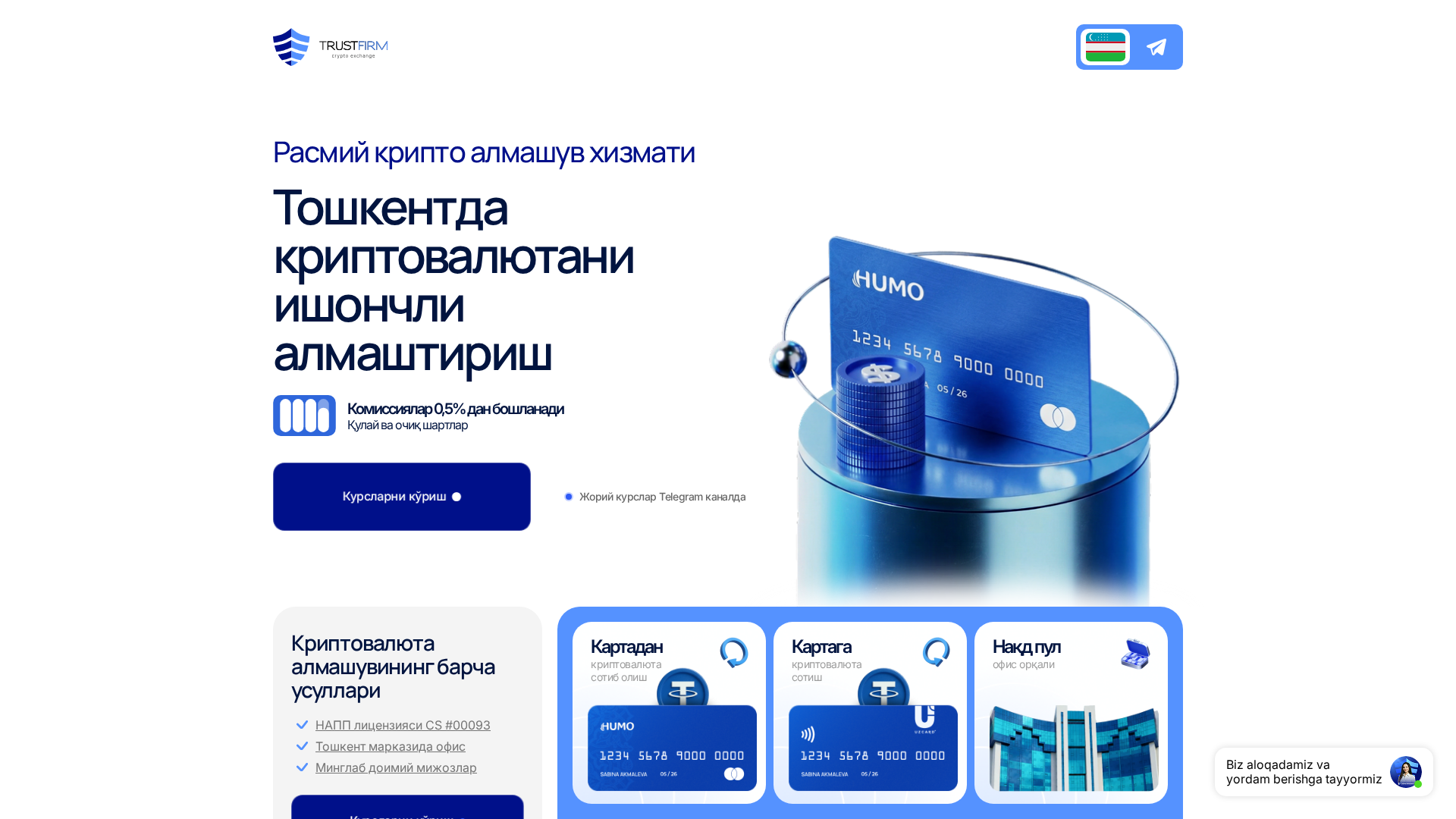 Screenshot of trustfirm-ex.com