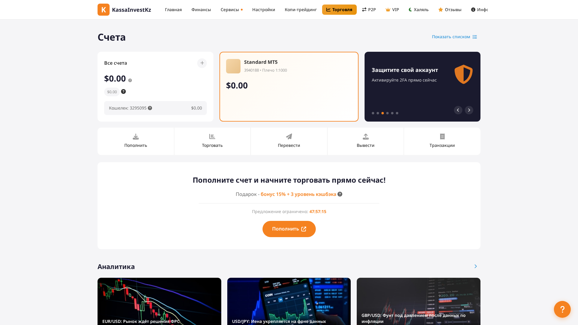 Screenshot of kassainvest.capital
