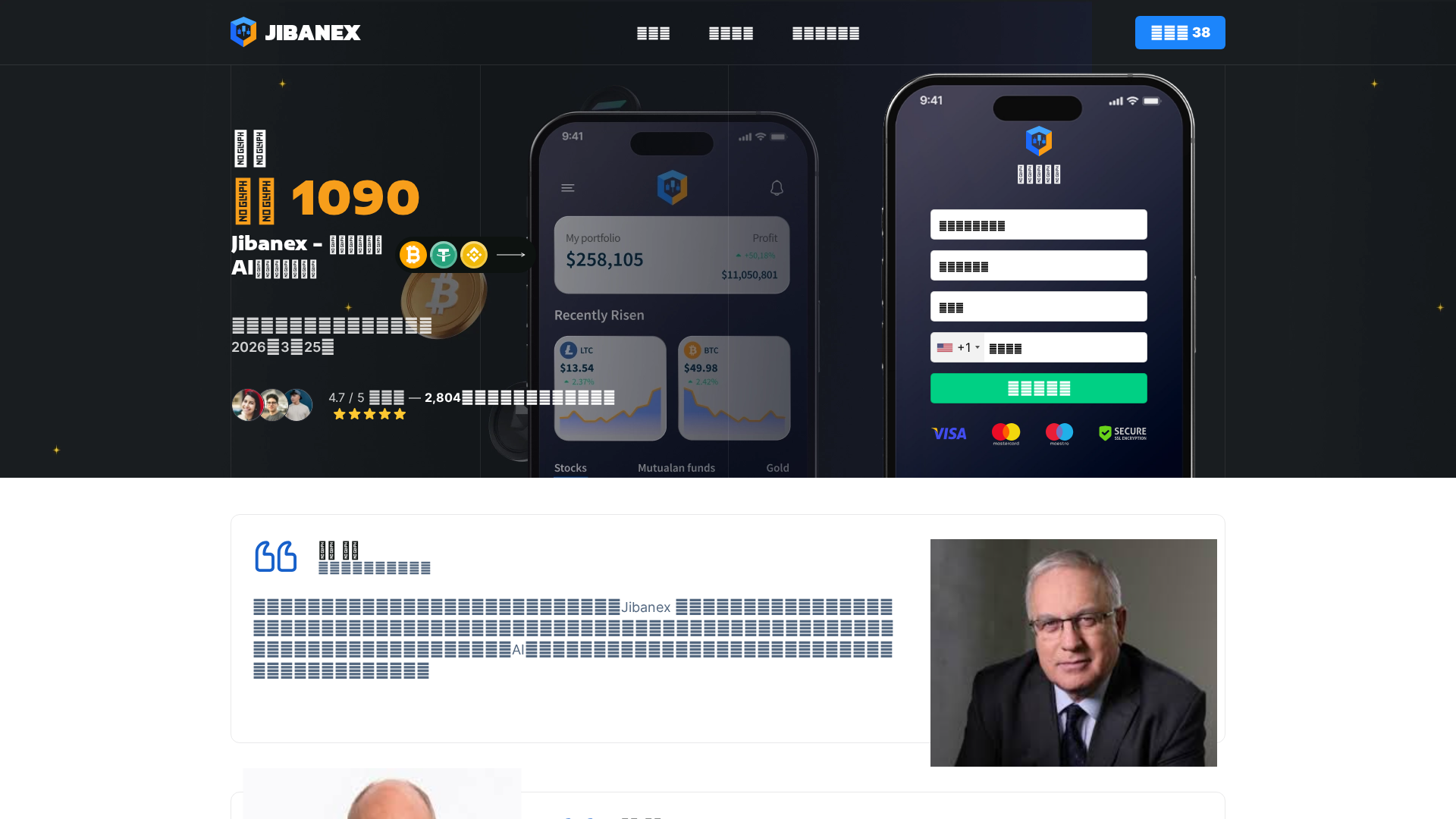 Screenshot of jibanex-ai.com