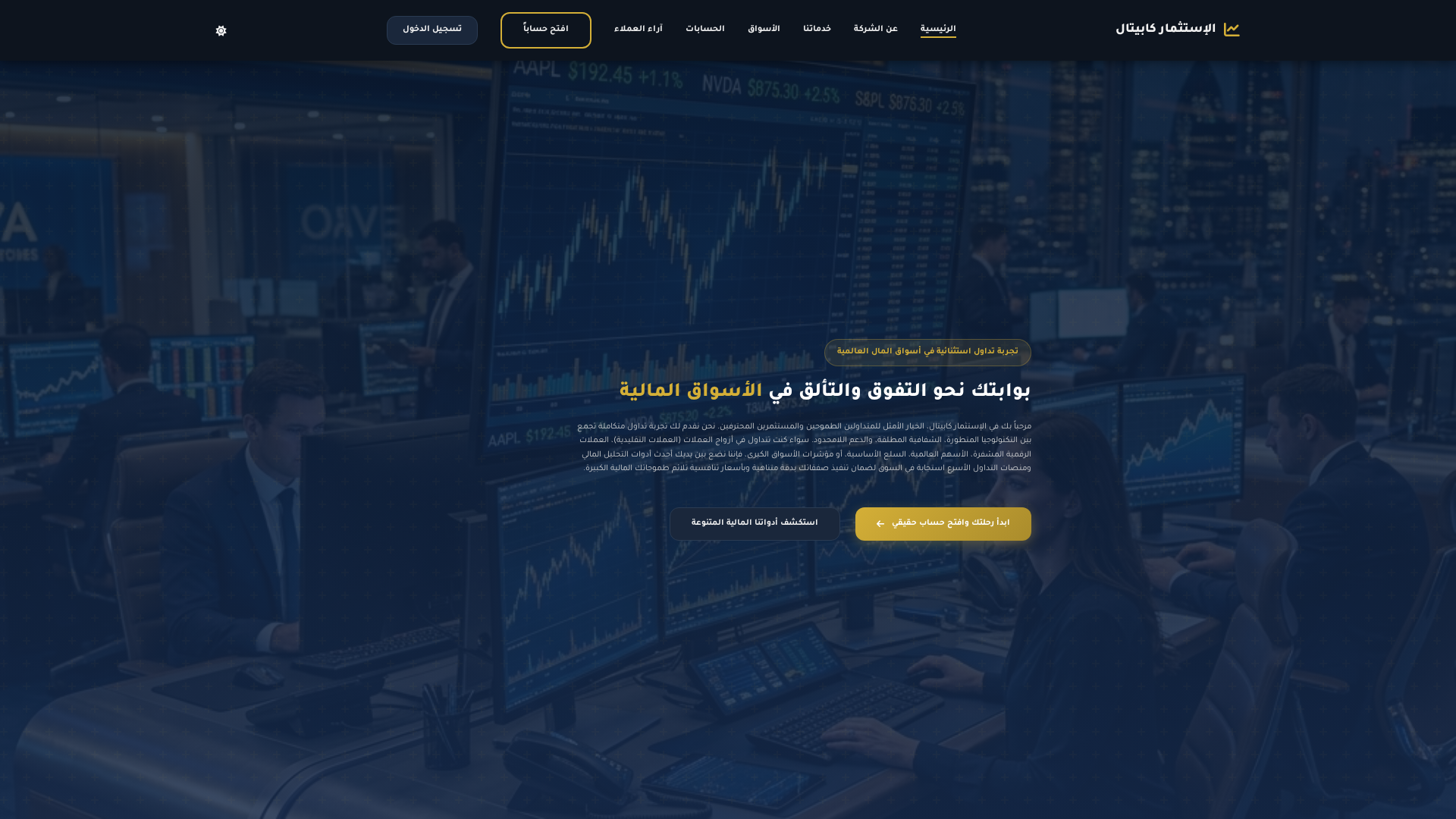 Screenshot of investcapital-ksa.com
