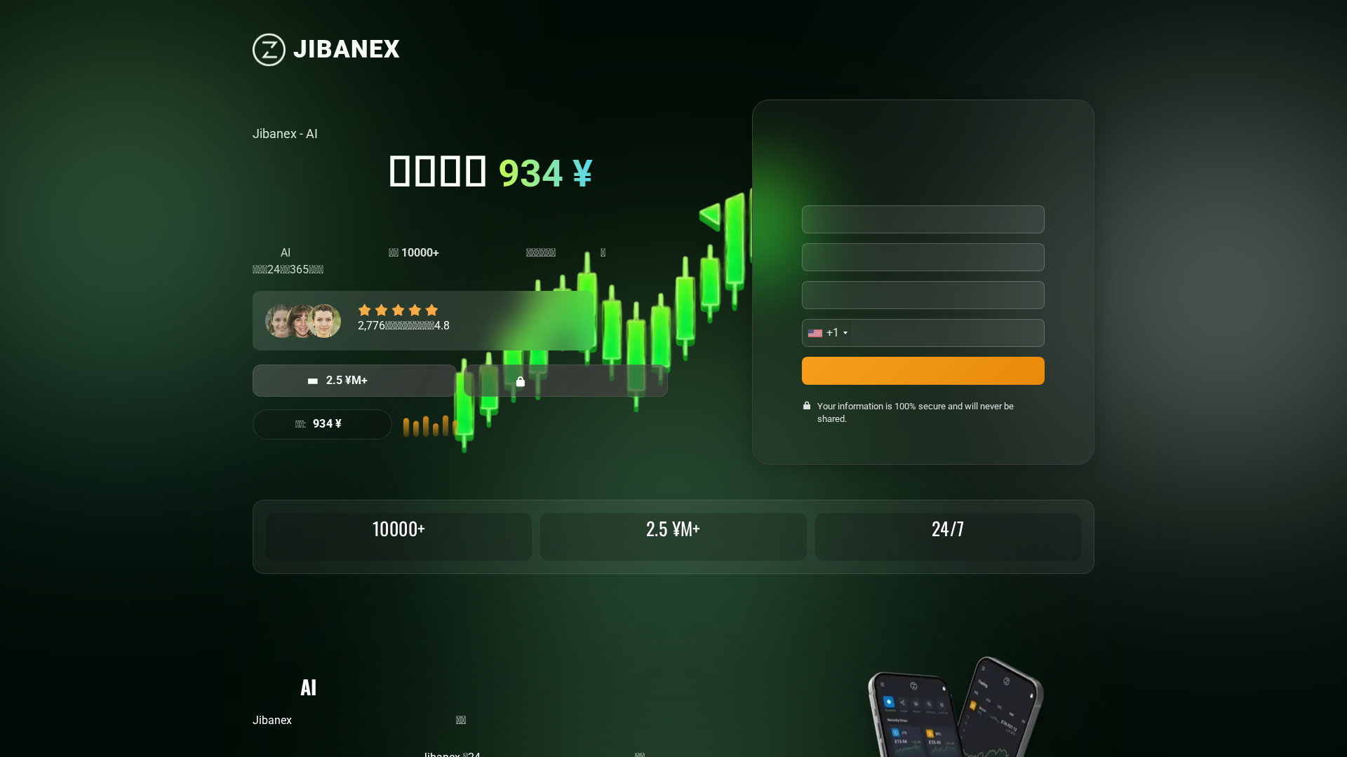 Screenshot of jibanex-jp.org