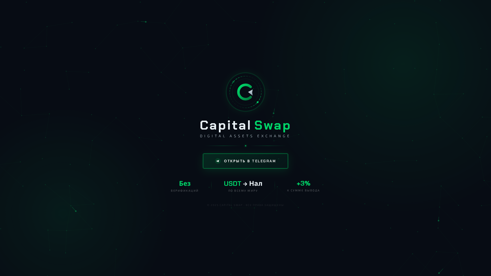 Screenshot of capitalswapif.biz