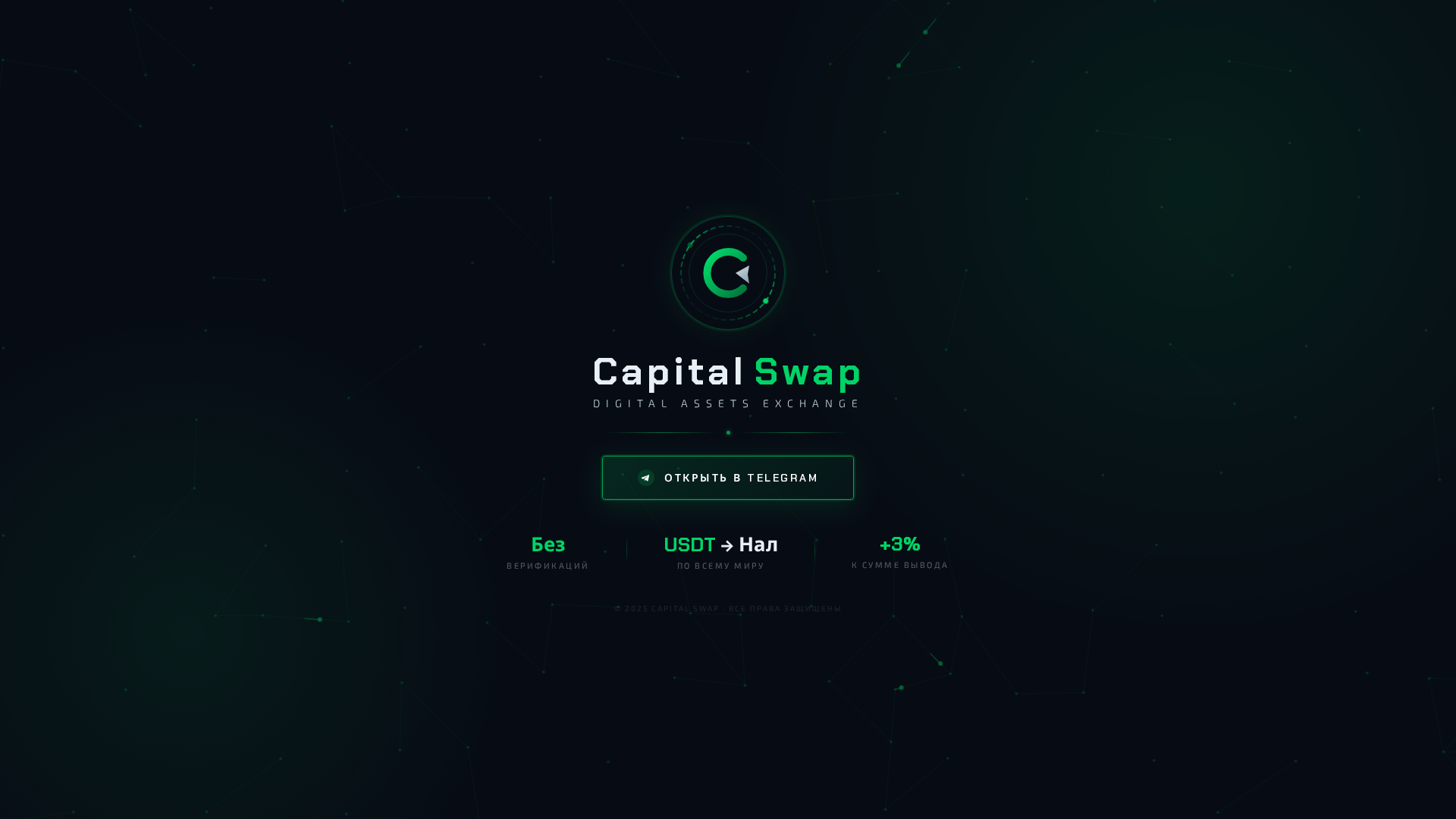 Screenshot of capitalswapsw.biz