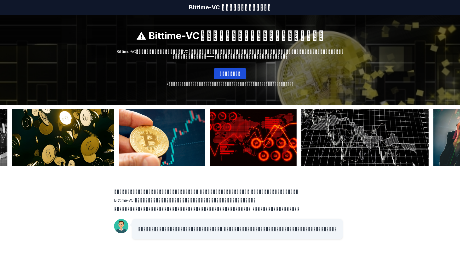 Screenshot of bittime-vcround.site