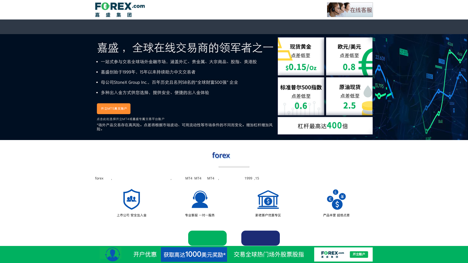 Screenshot of jiasheng-ai.com