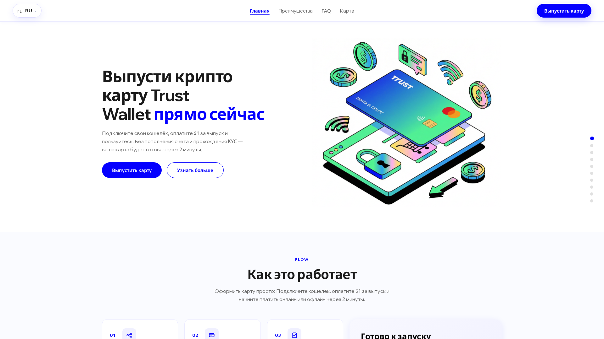 Screenshot of trust-pay.site