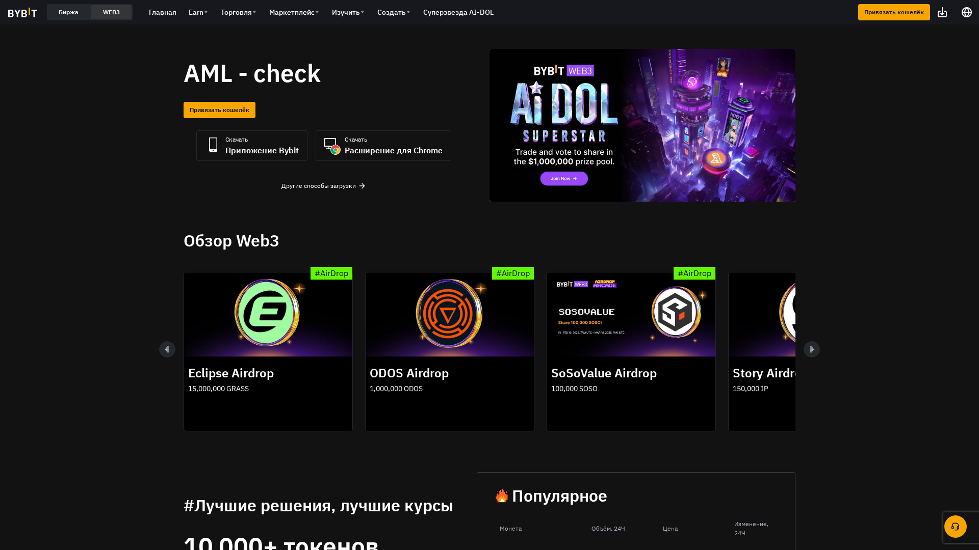 Screenshot of amlcheck.financial