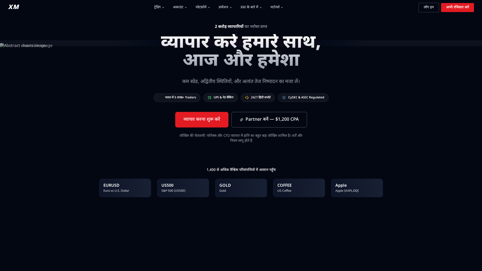 Screenshot of xmtrading-india.com