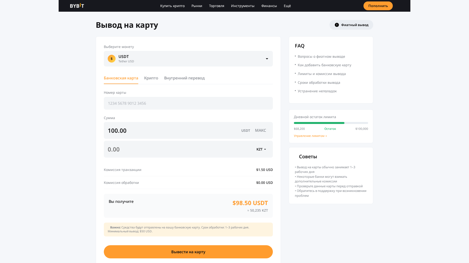 Screenshot of bybit.zip