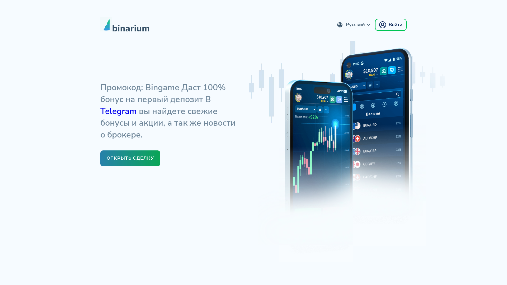 Screenshot of binariumvojti.trade