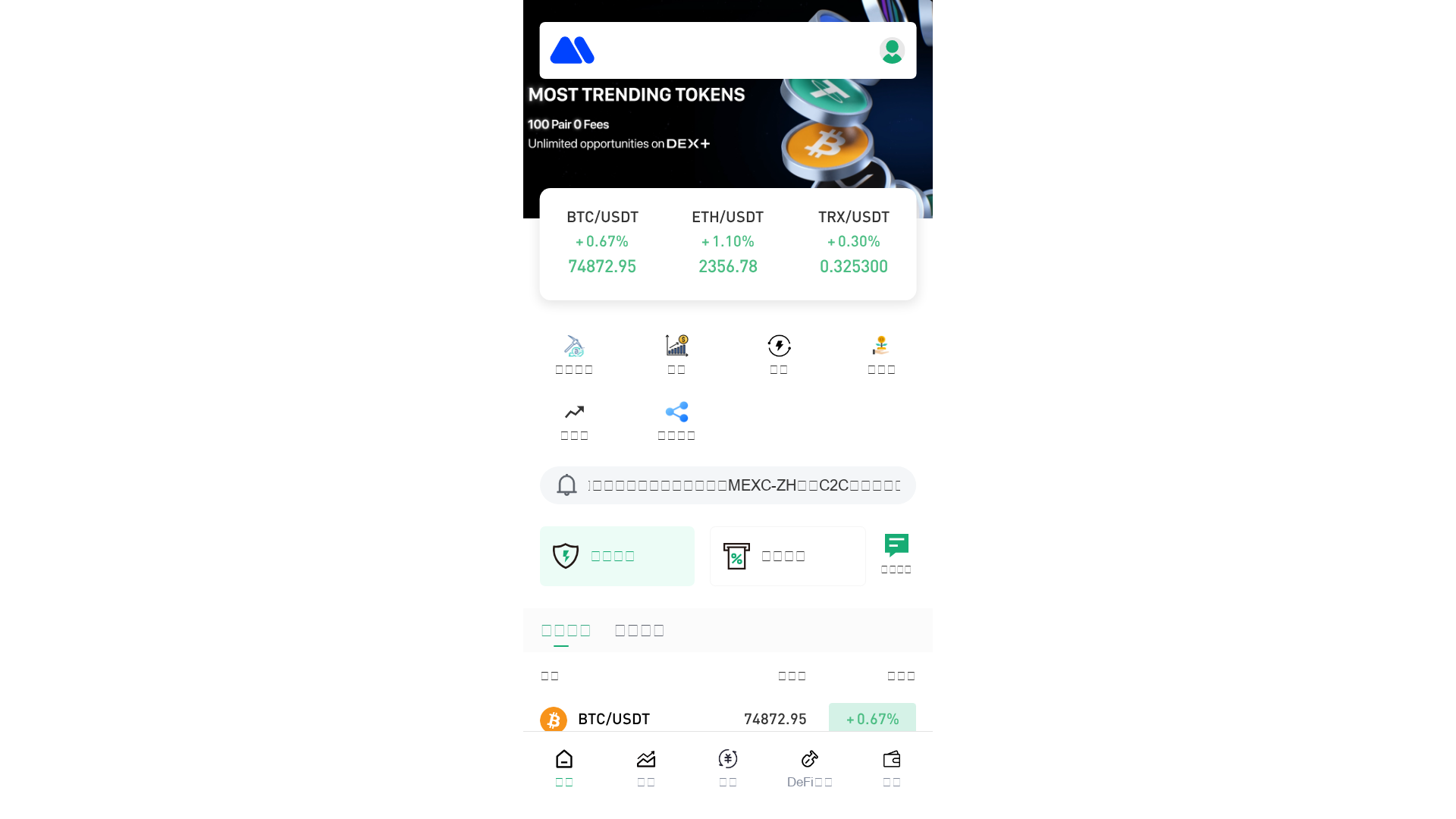 Screenshot of kfcpmexc.one