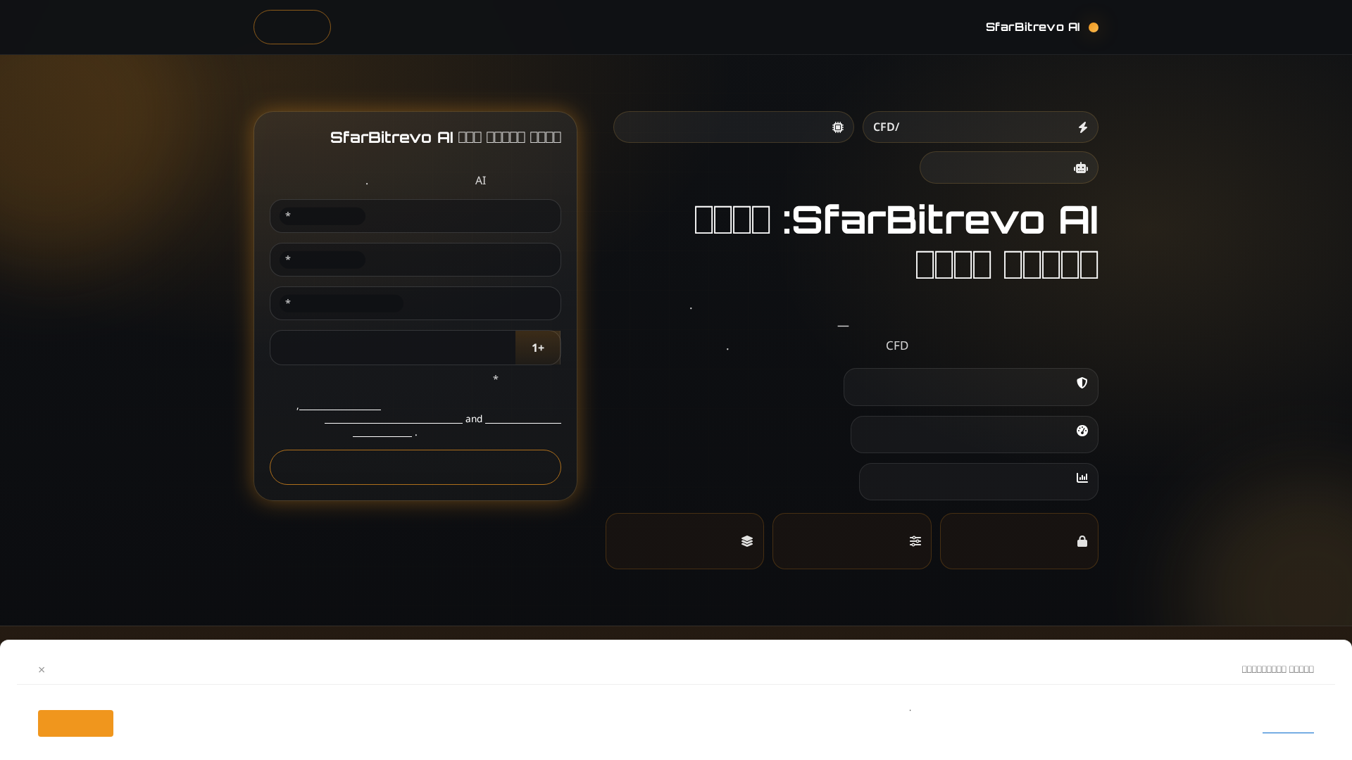 Screenshot of sfarbitrevo.shop