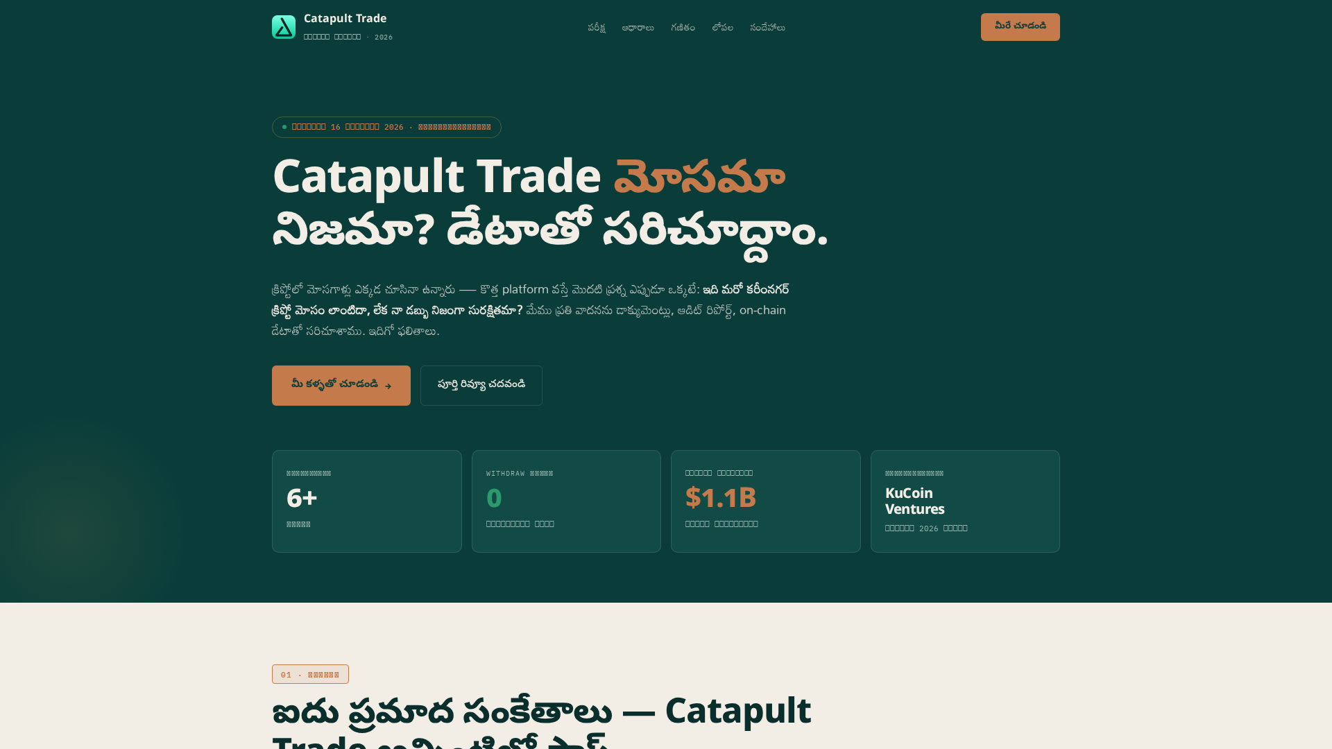 Screenshot of catapult-trade-telugu.net