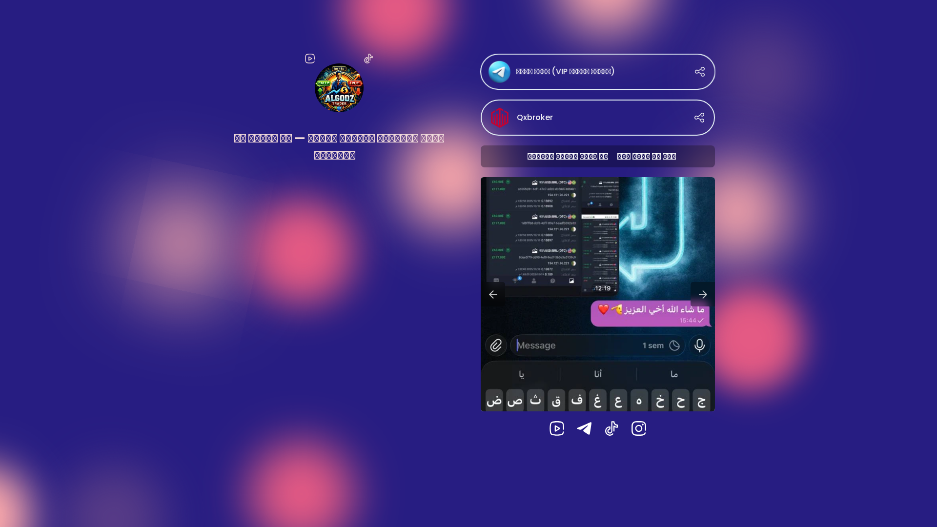 Screenshot of algodztrader.link