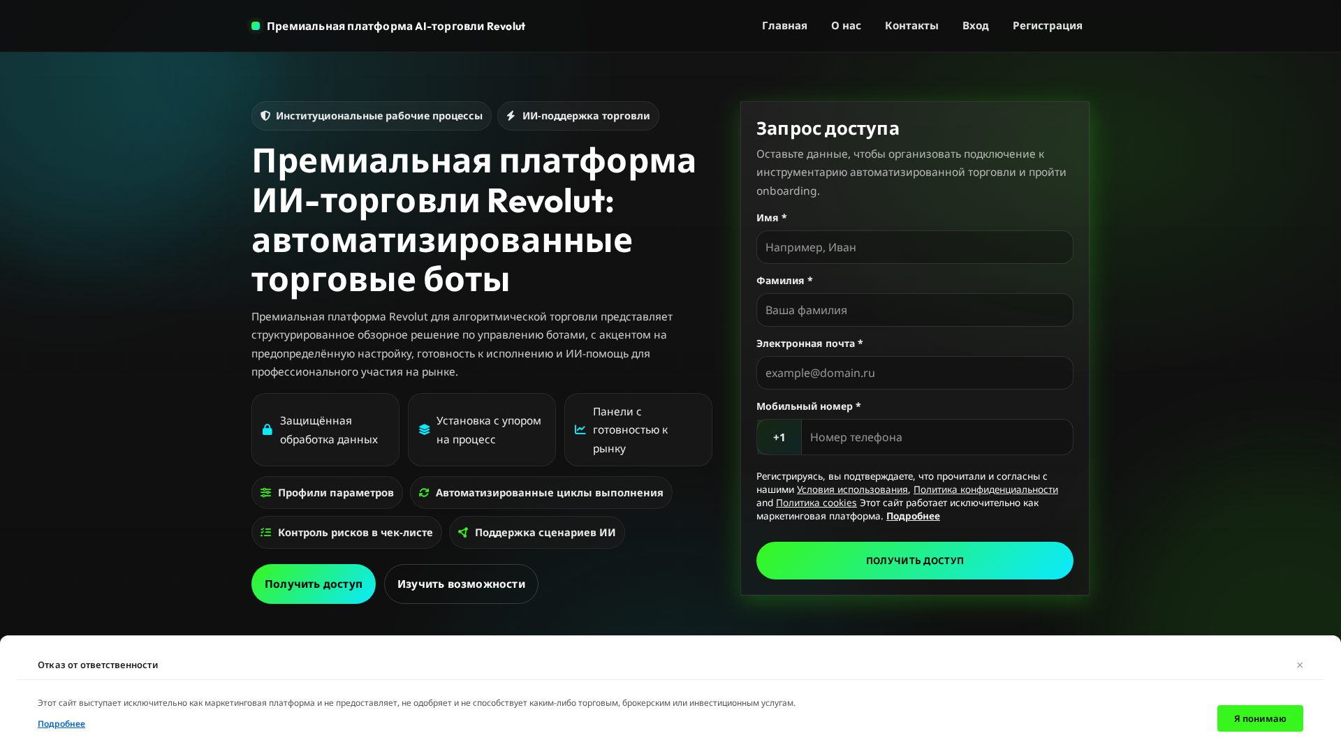 Screenshot of investitsionnaya.click